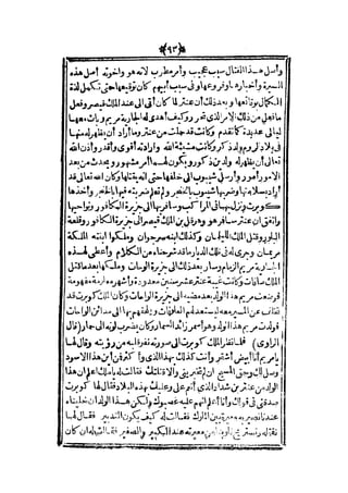 قصة عنتر بن شداد 31