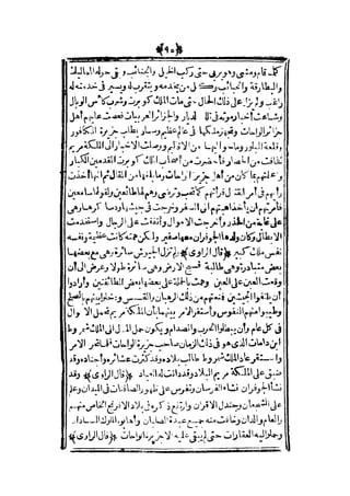 قصة عنتر بن شداد 31