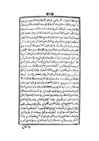 قصة عنتر بن شداد 31