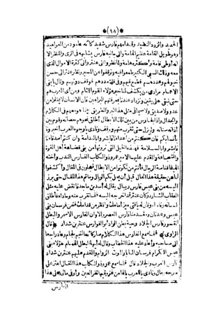 قصة عنتر بن شداد 31