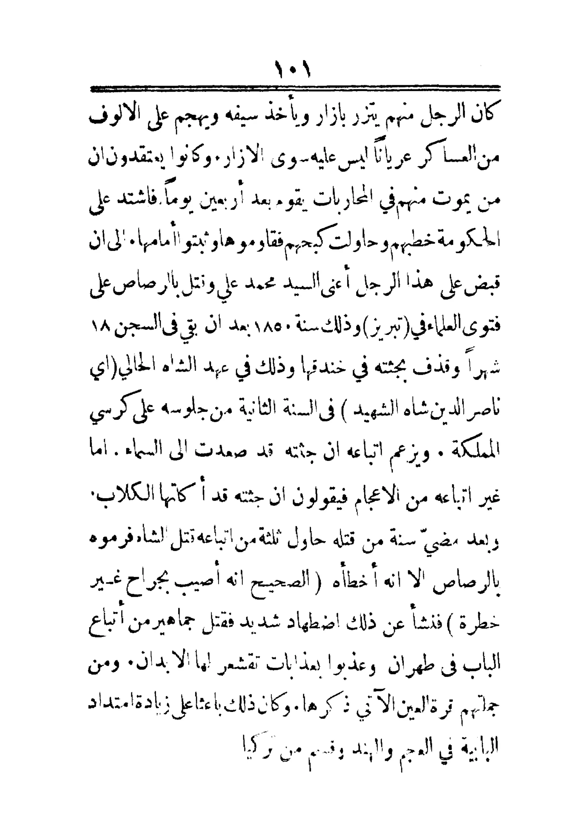 مفتاح باب الأبواب