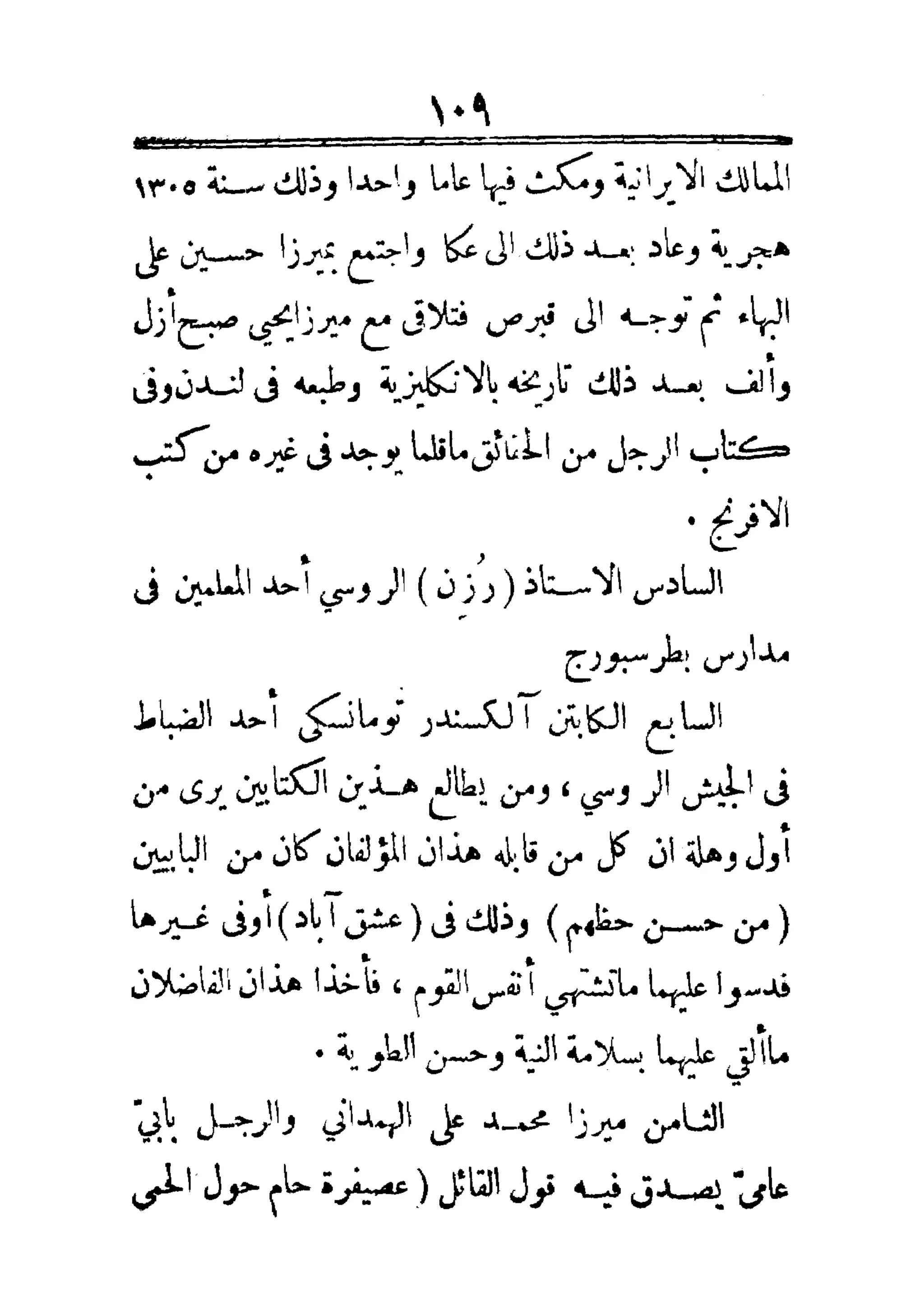 مفتاح باب الأبواب