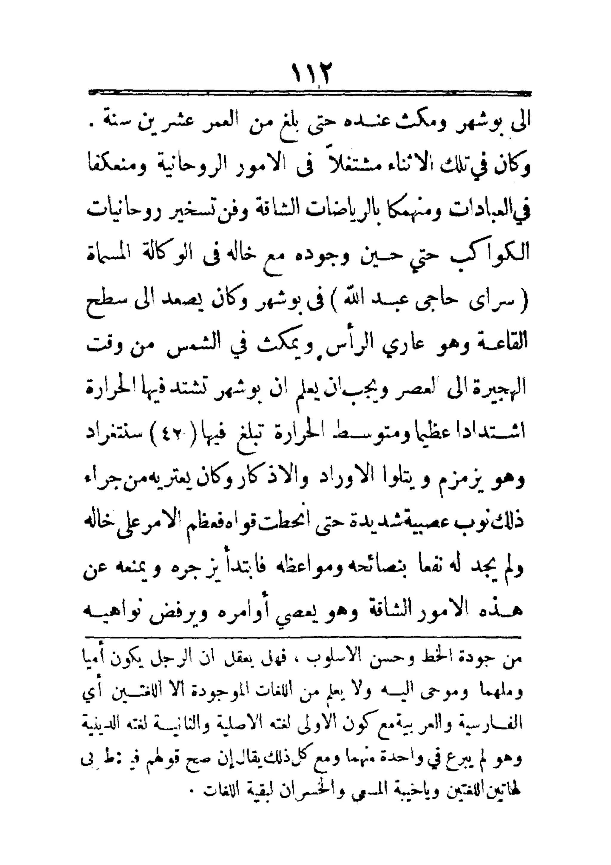 مفتاح باب الأبواب