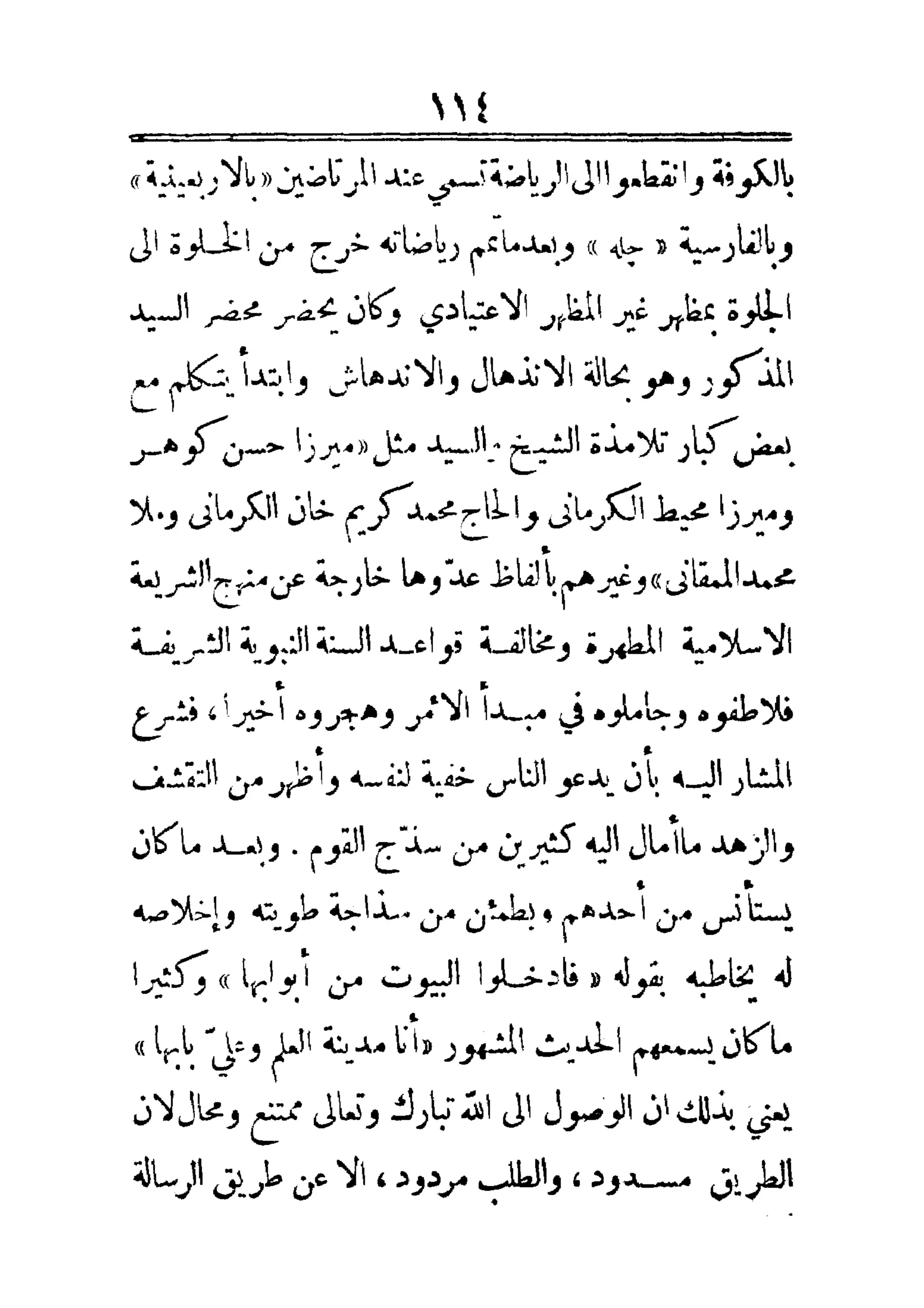 مفتاح باب الأبواب