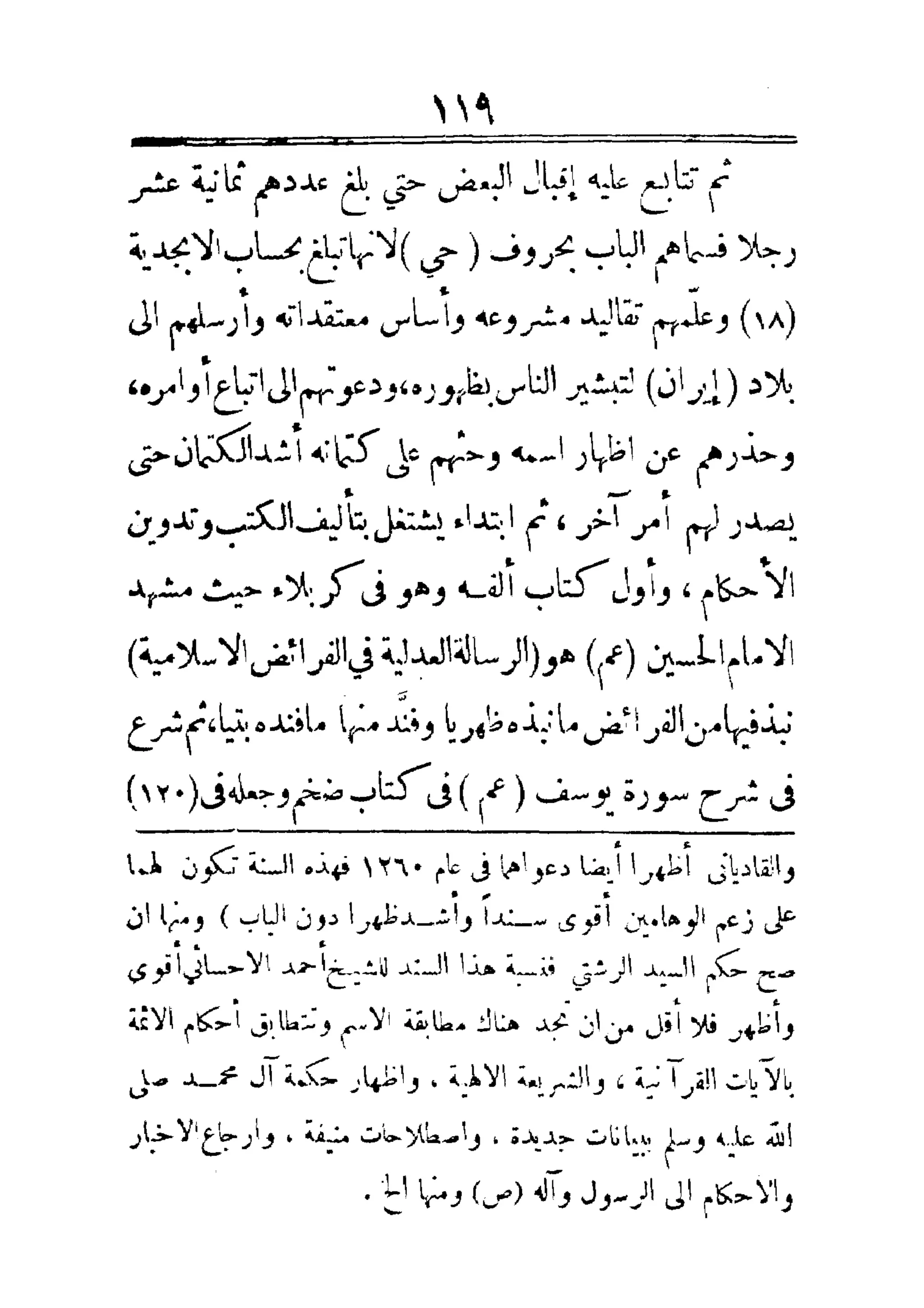 مفتاح باب الأبواب