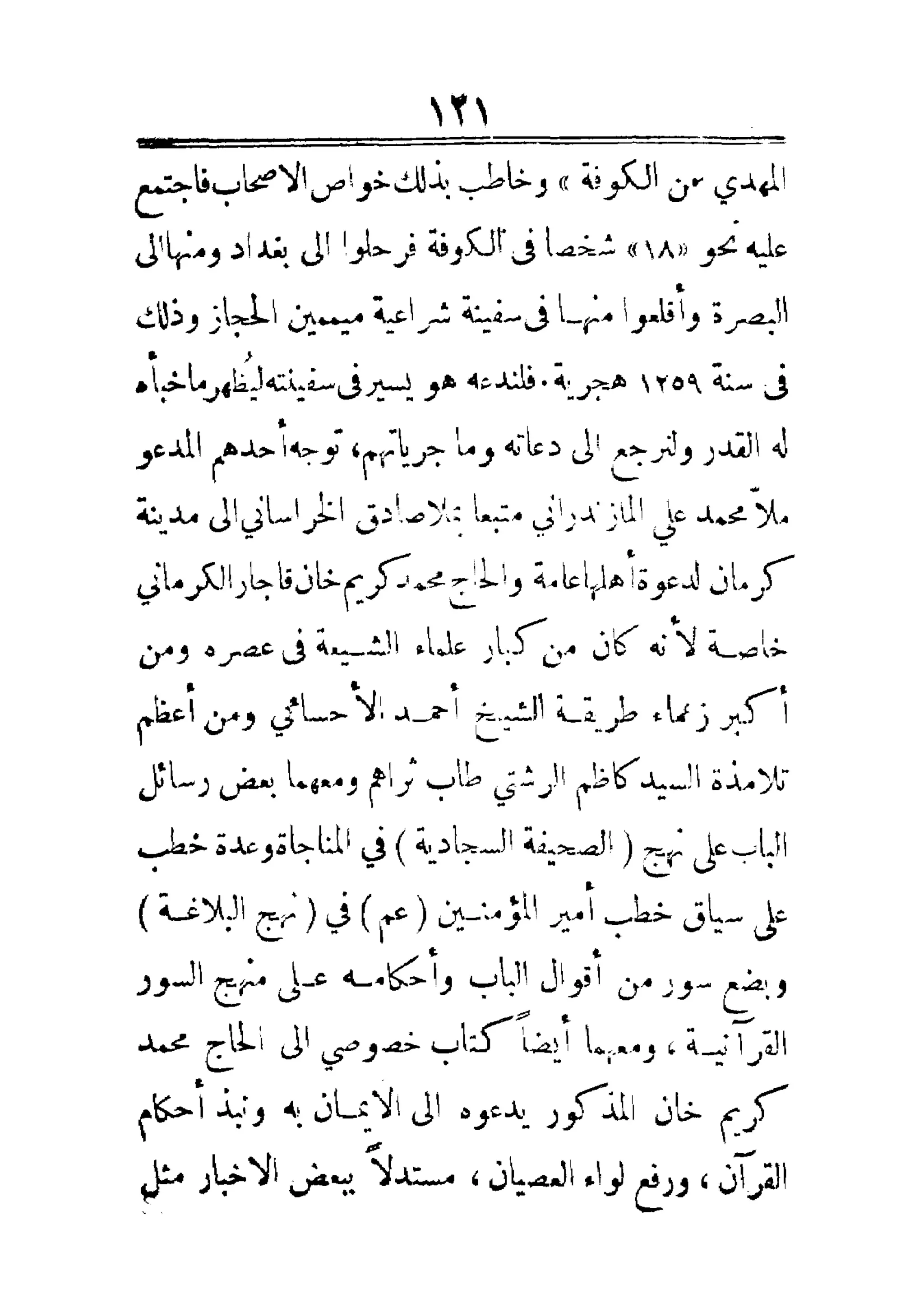 مفتاح باب الأبواب