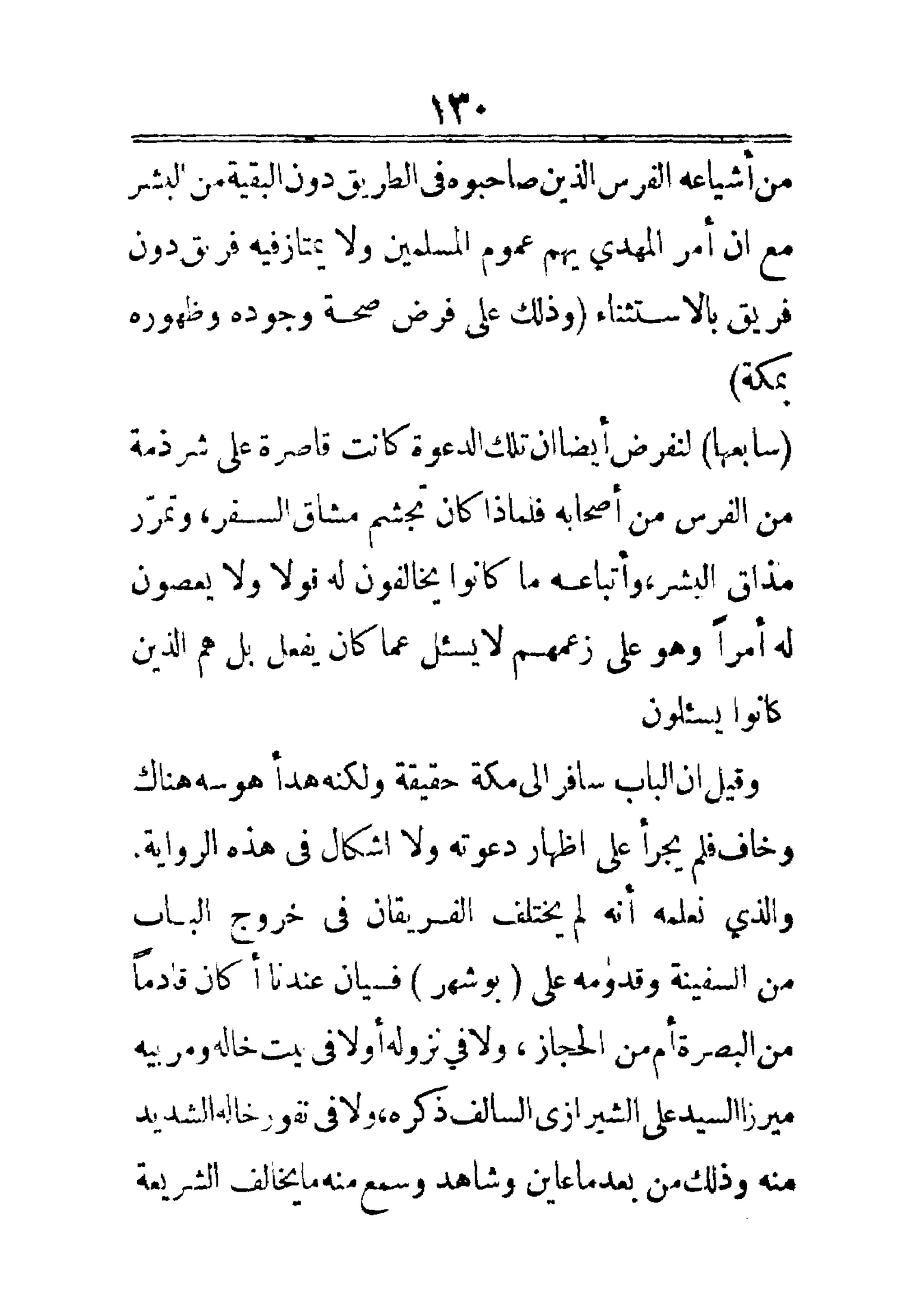 مفتاح باب الأبواب