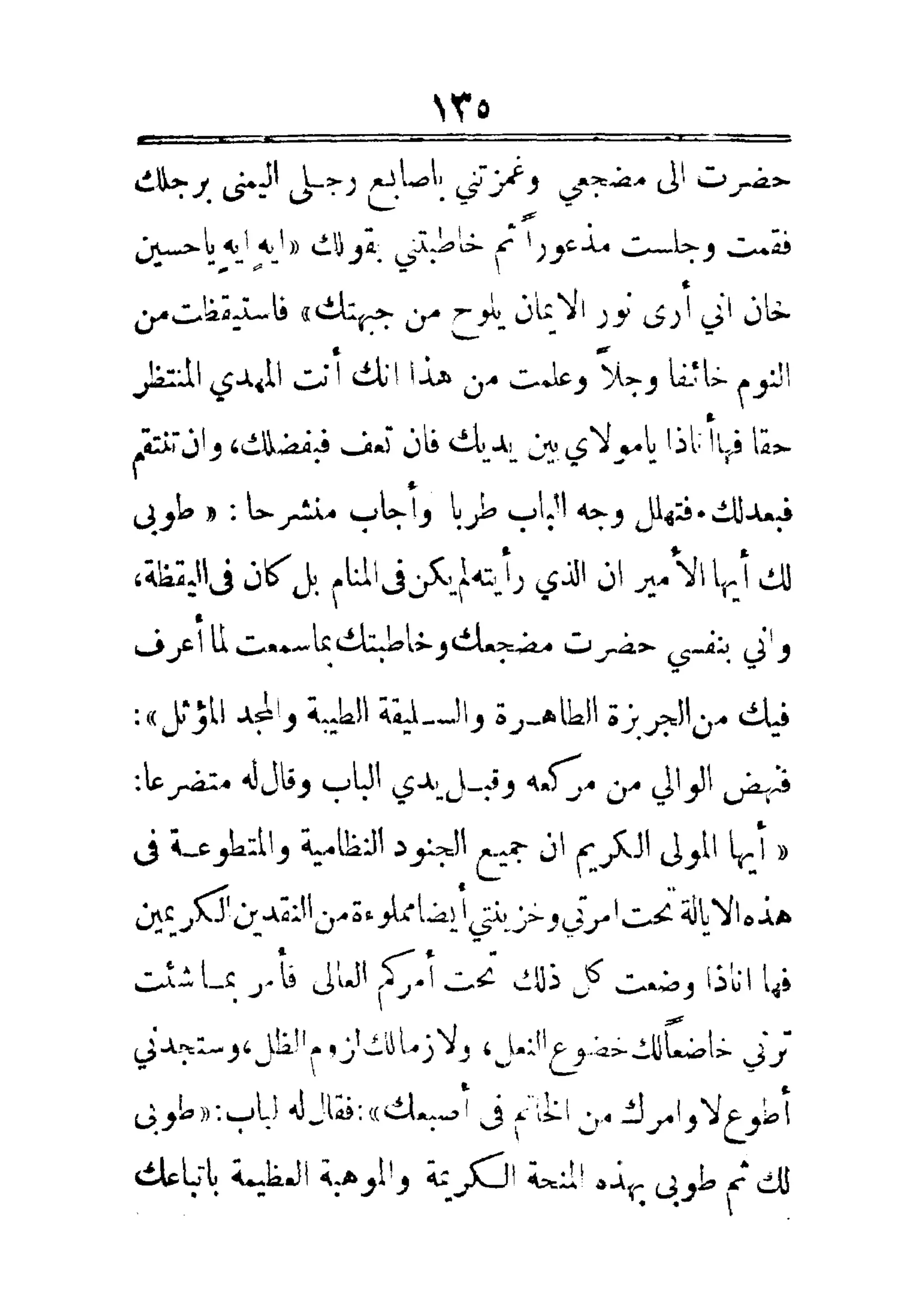 مفتاح باب الأبواب