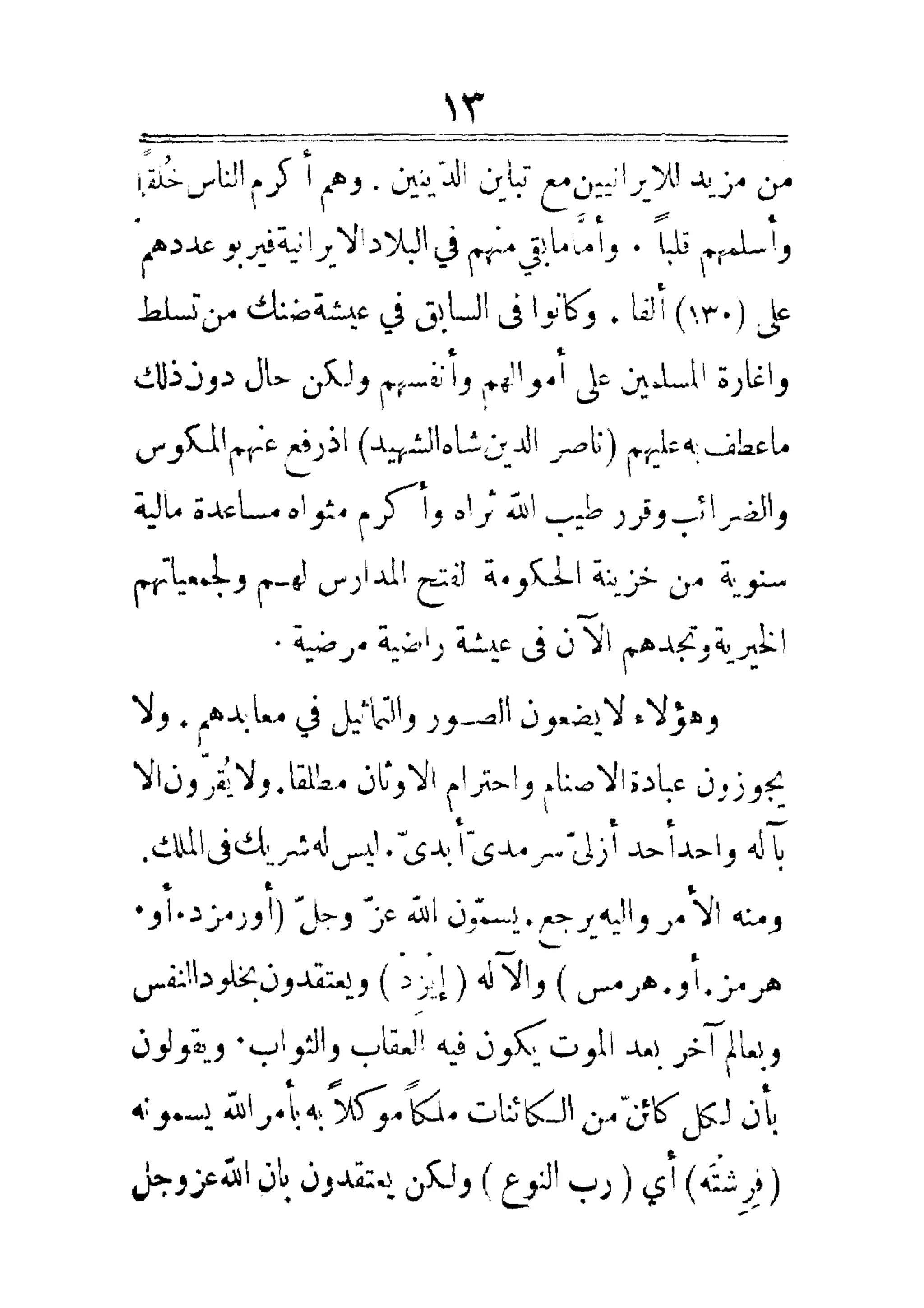 مفتاح باب الأبواب