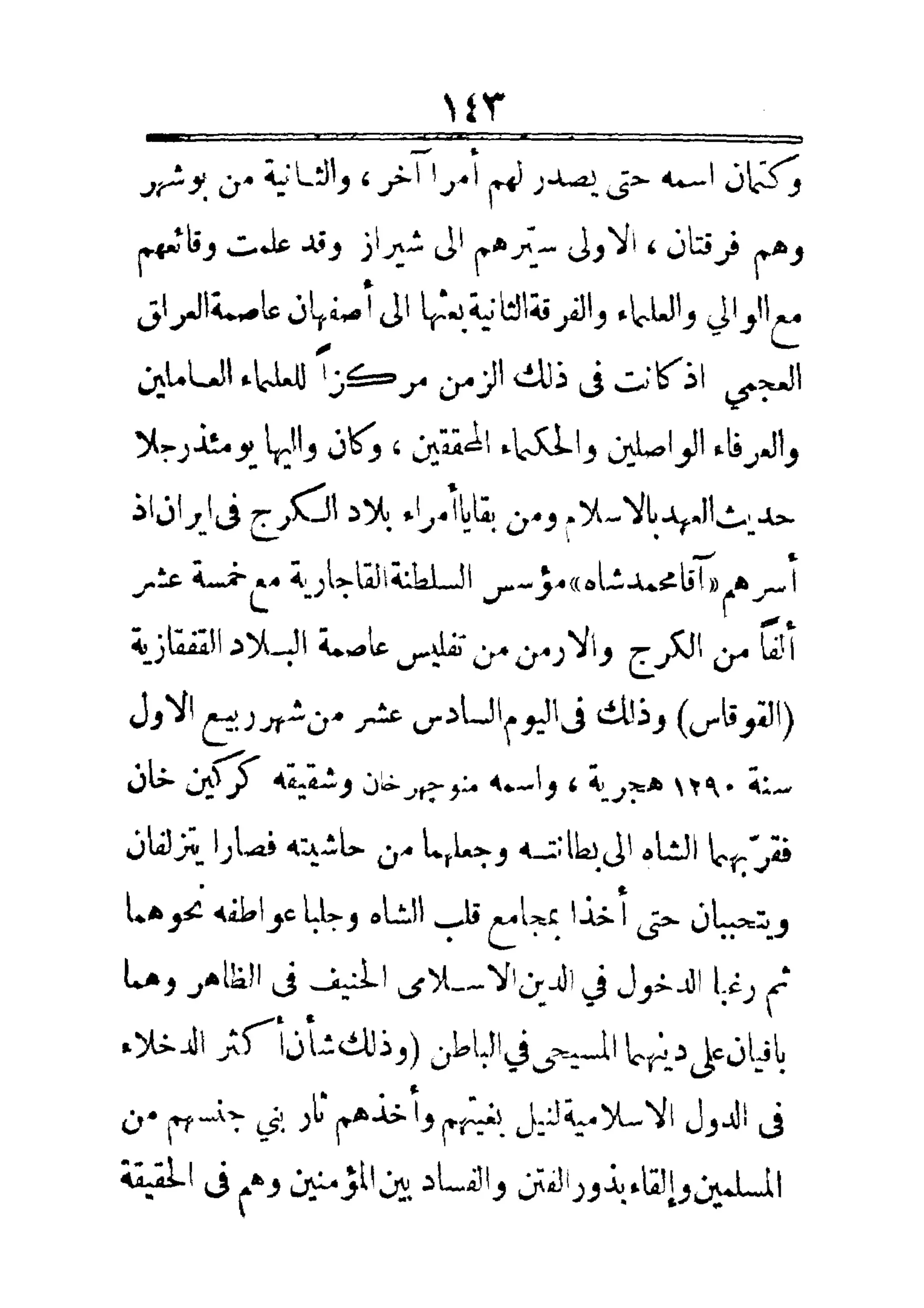 مفتاح باب الأبواب