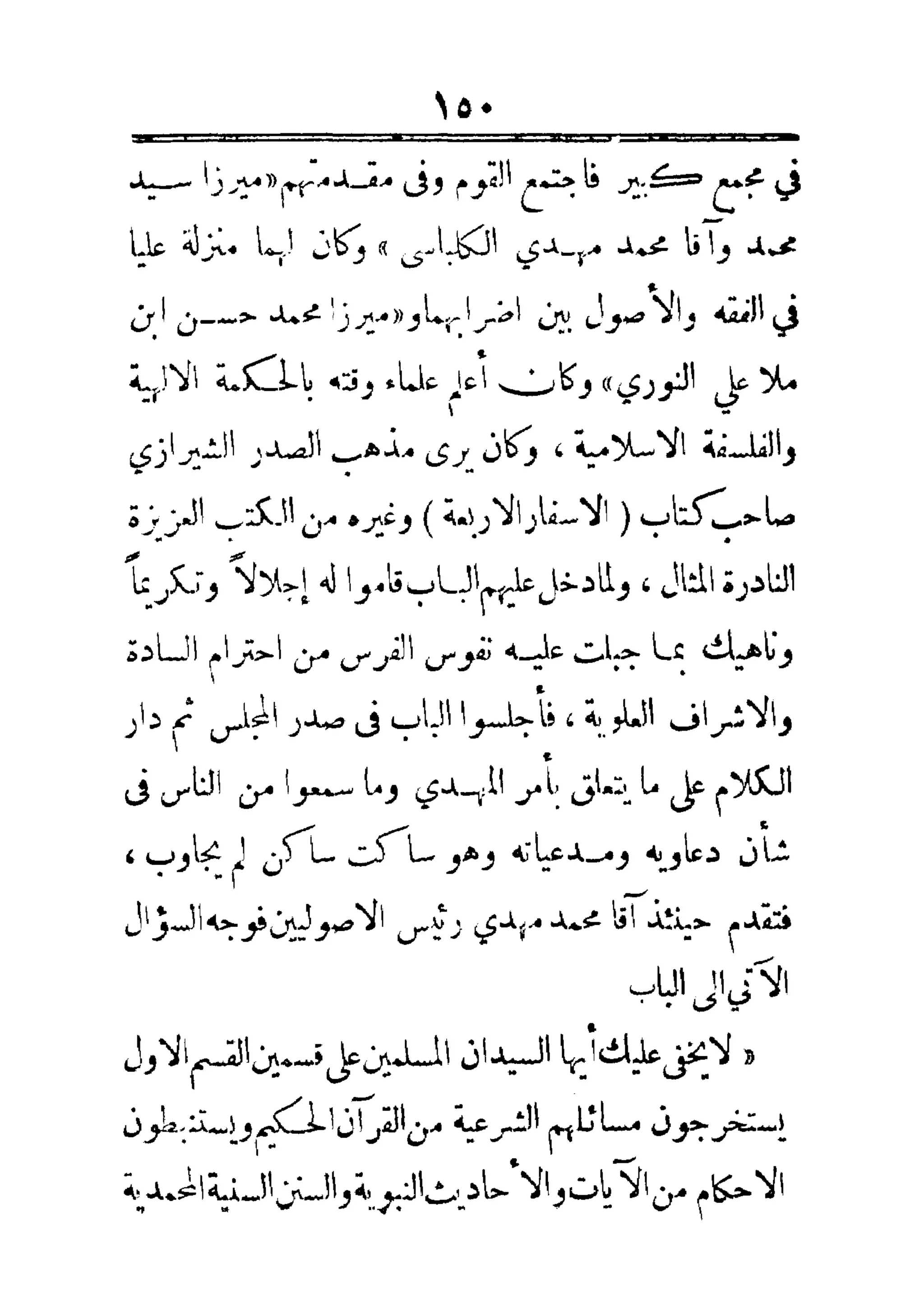 مفتاح باب الأبواب