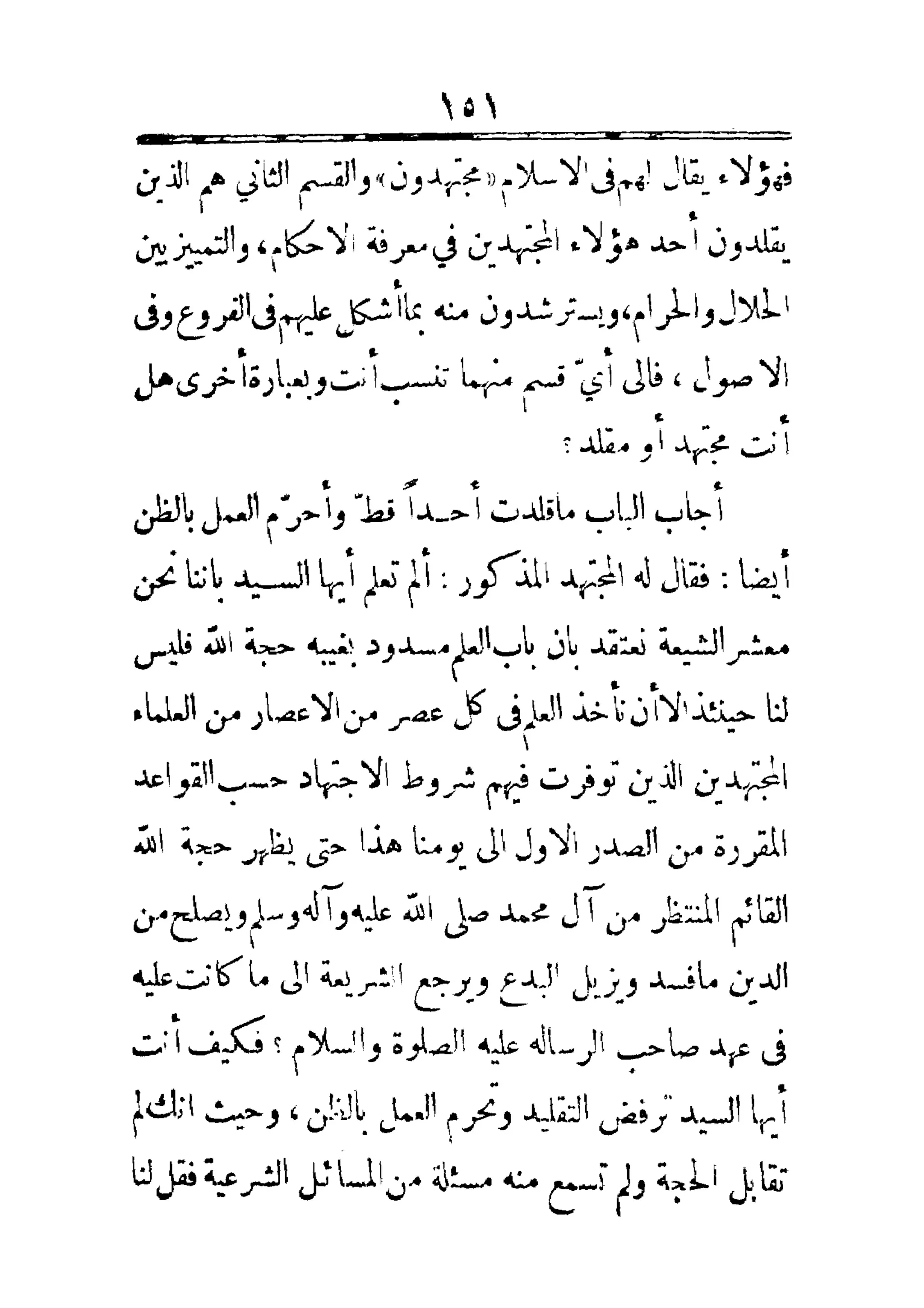 مفتاح باب الأبواب