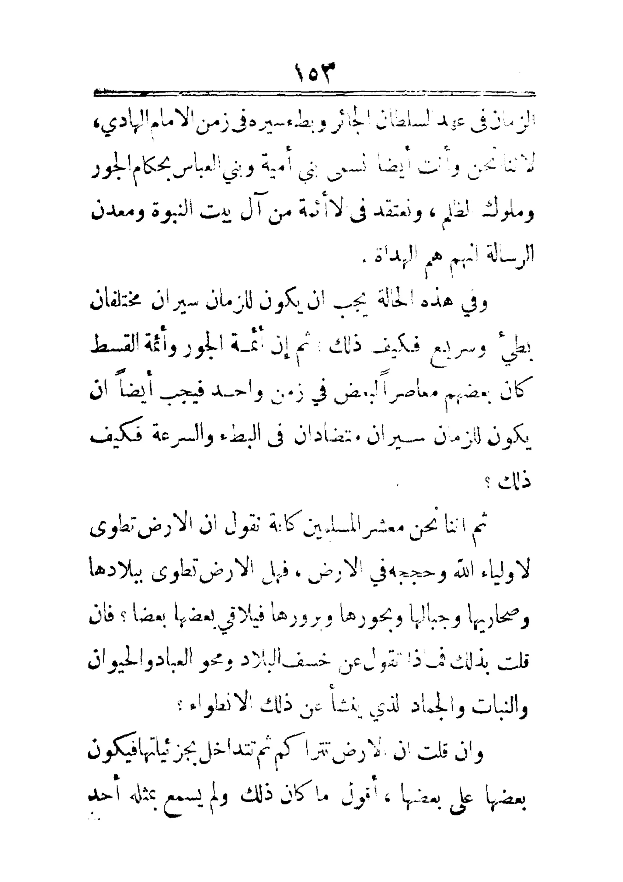 مفتاح باب الأبواب