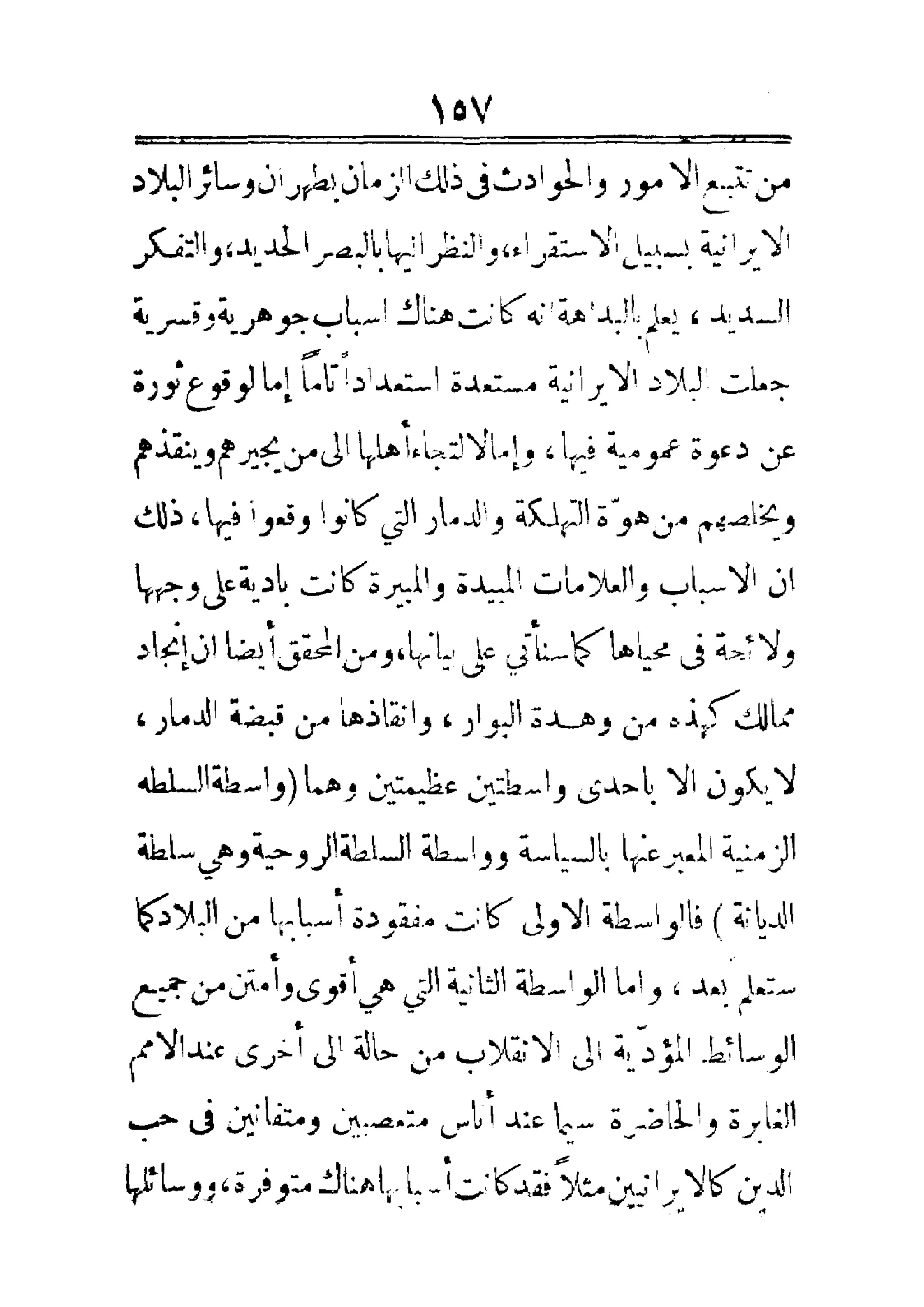 مفتاح باب الأبواب