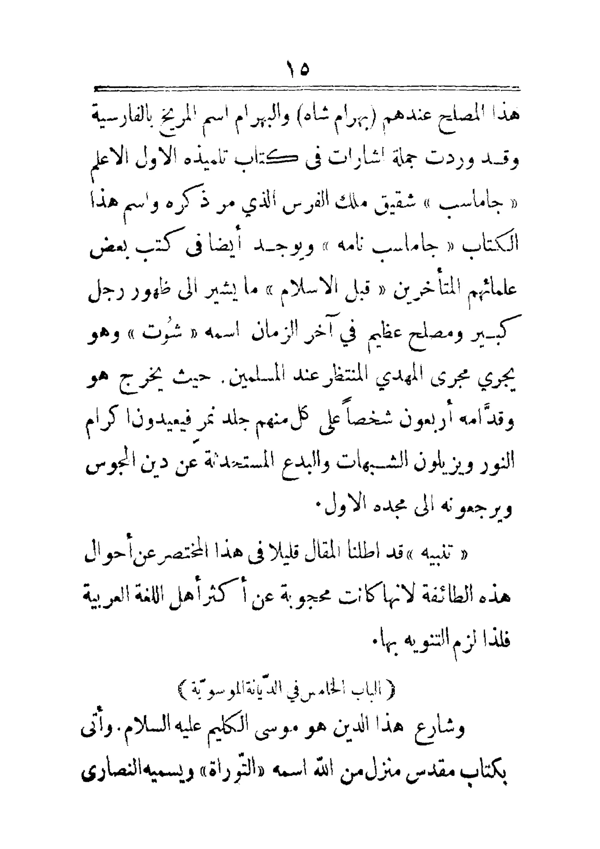 مفتاح باب الأبواب