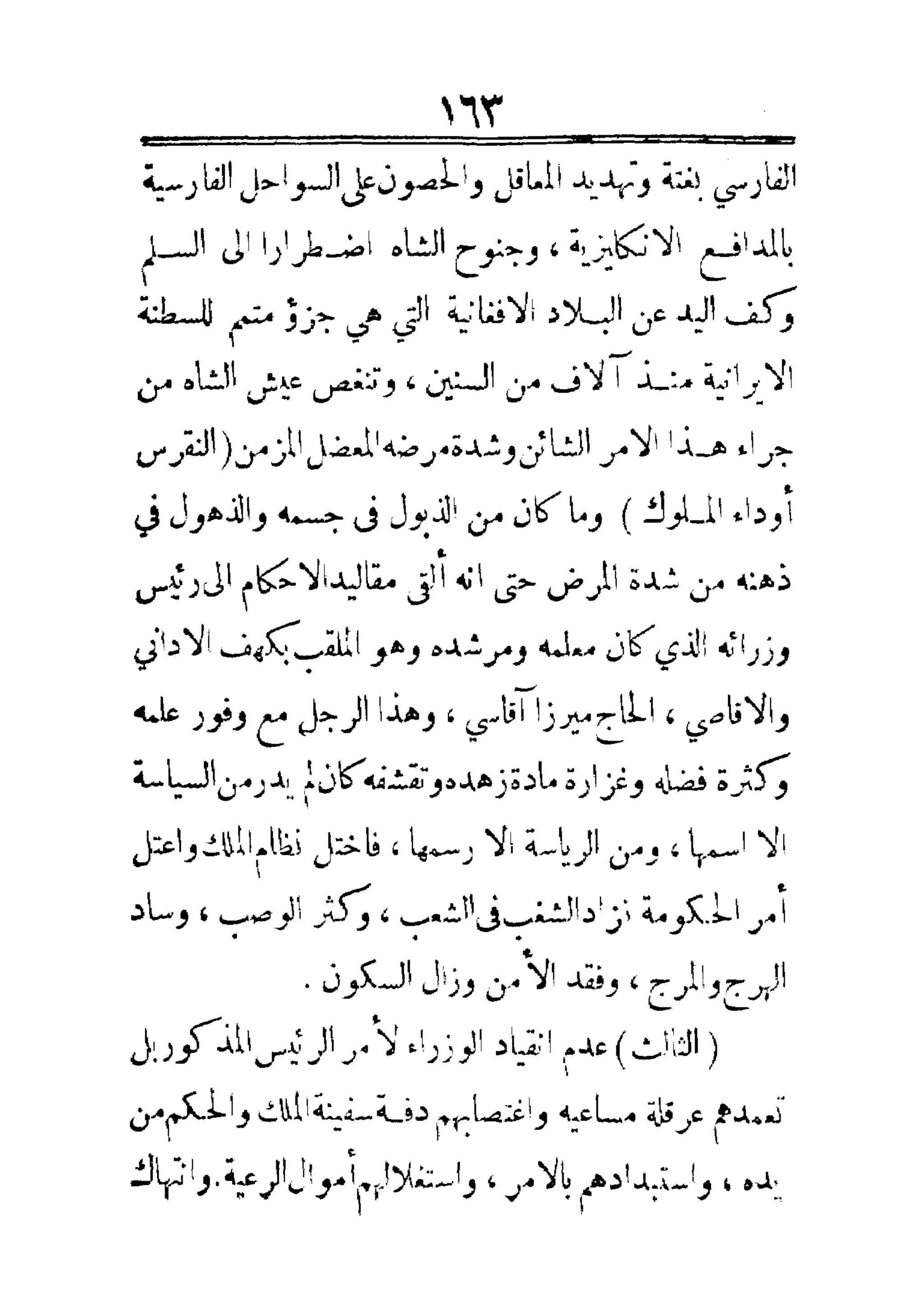 مفتاح باب الأبواب