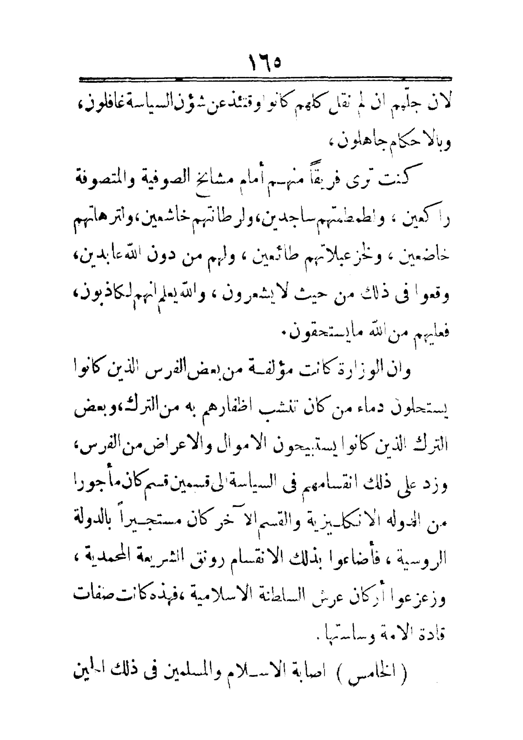 مفتاح باب الأبواب