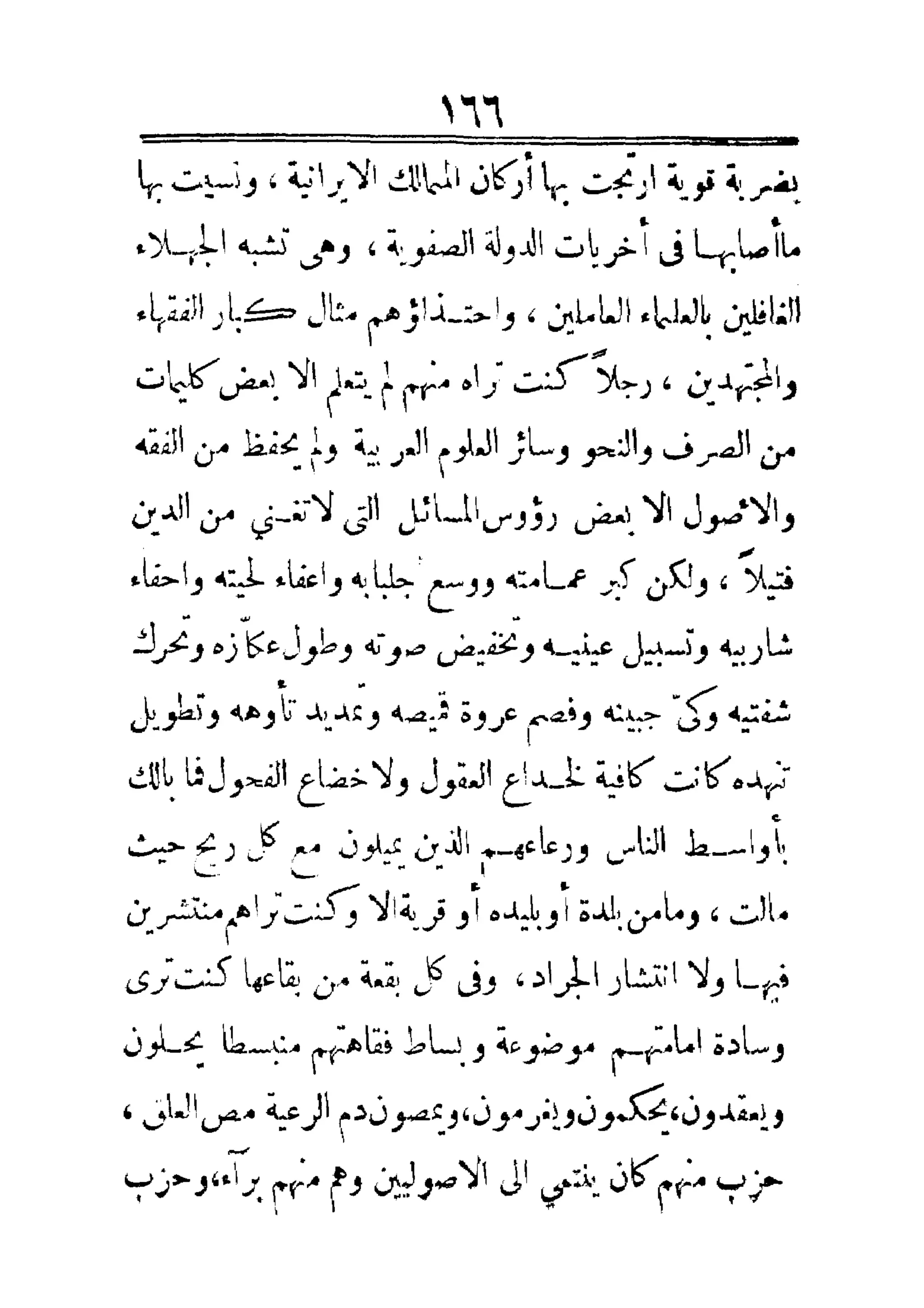 مفتاح باب الأبواب