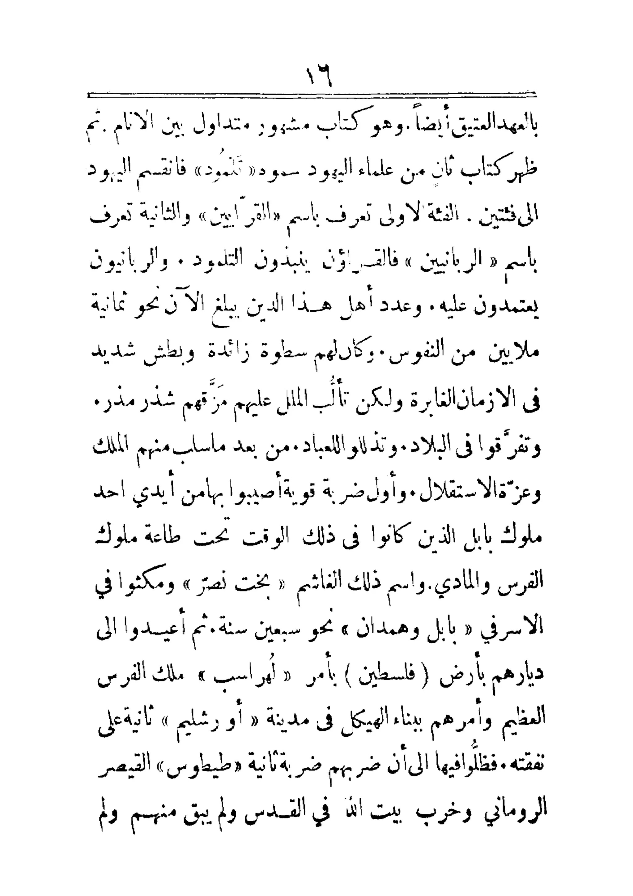 مفتاح باب الأبواب