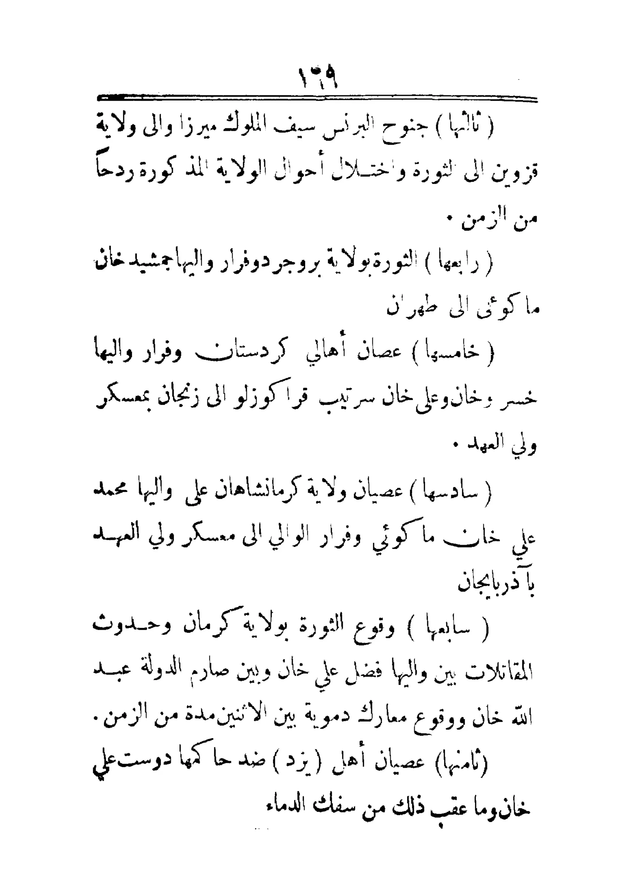 مفتاح باب الأبواب