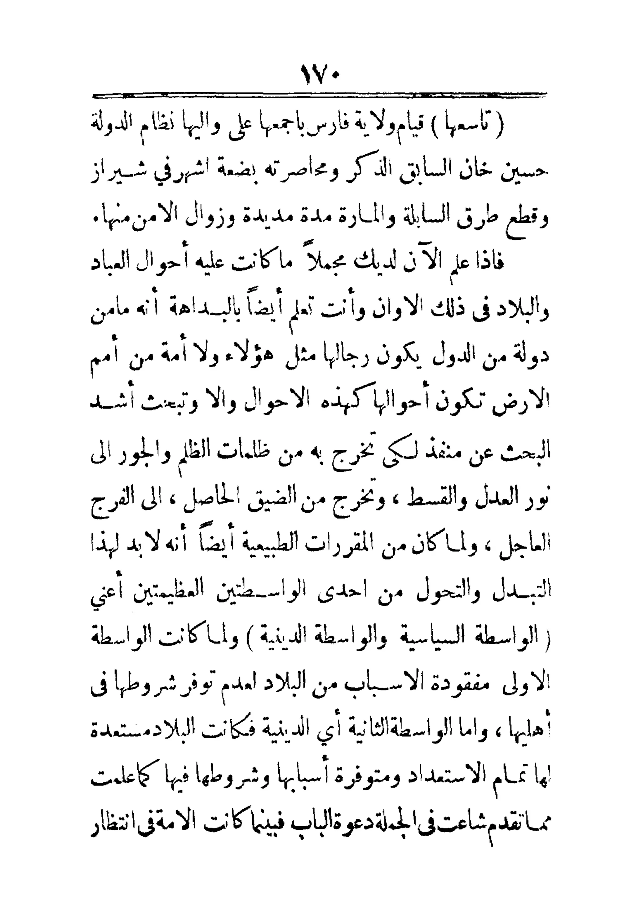 مفتاح باب الأبواب