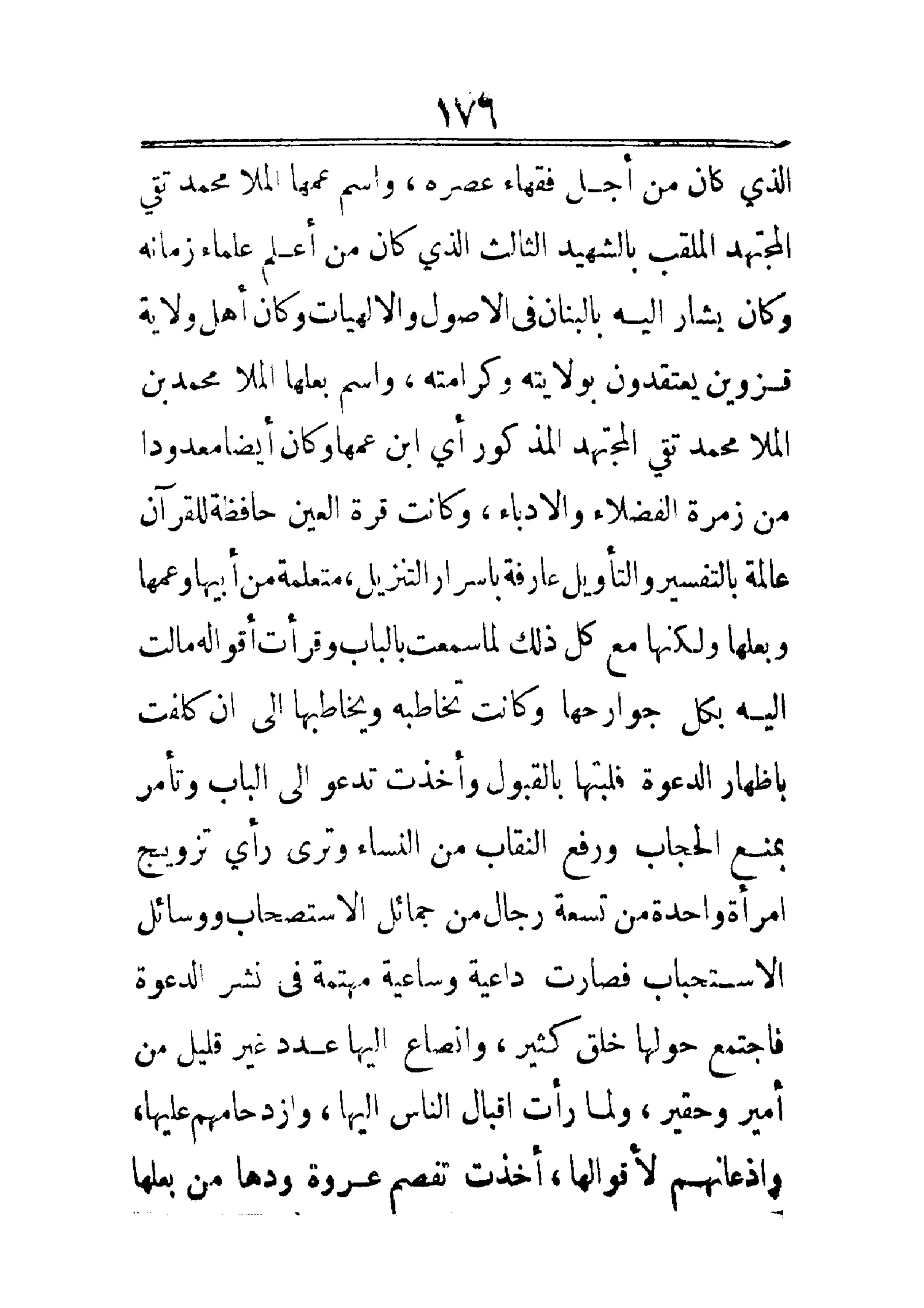 مفتاح باب الأبواب