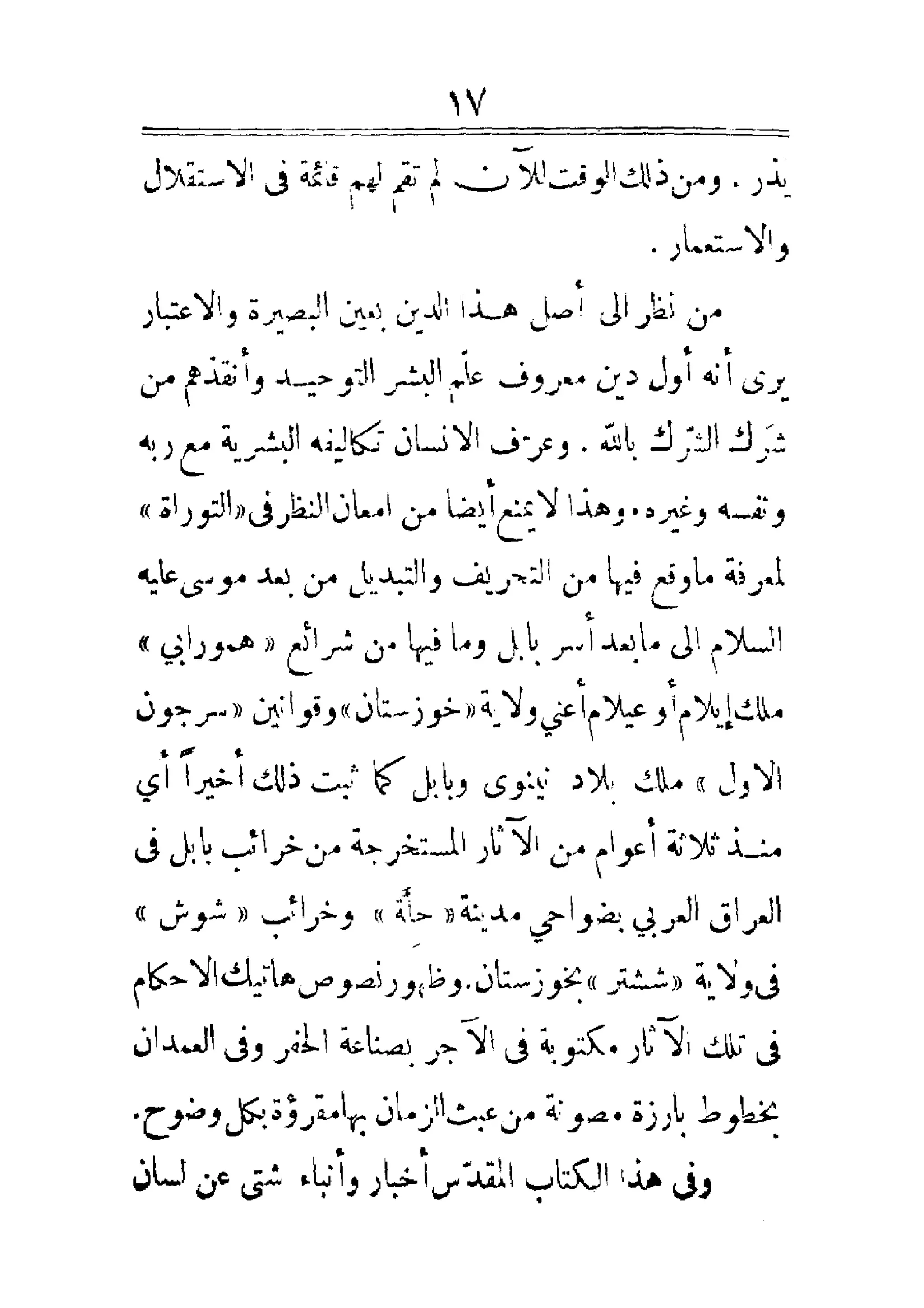 مفتاح باب الأبواب