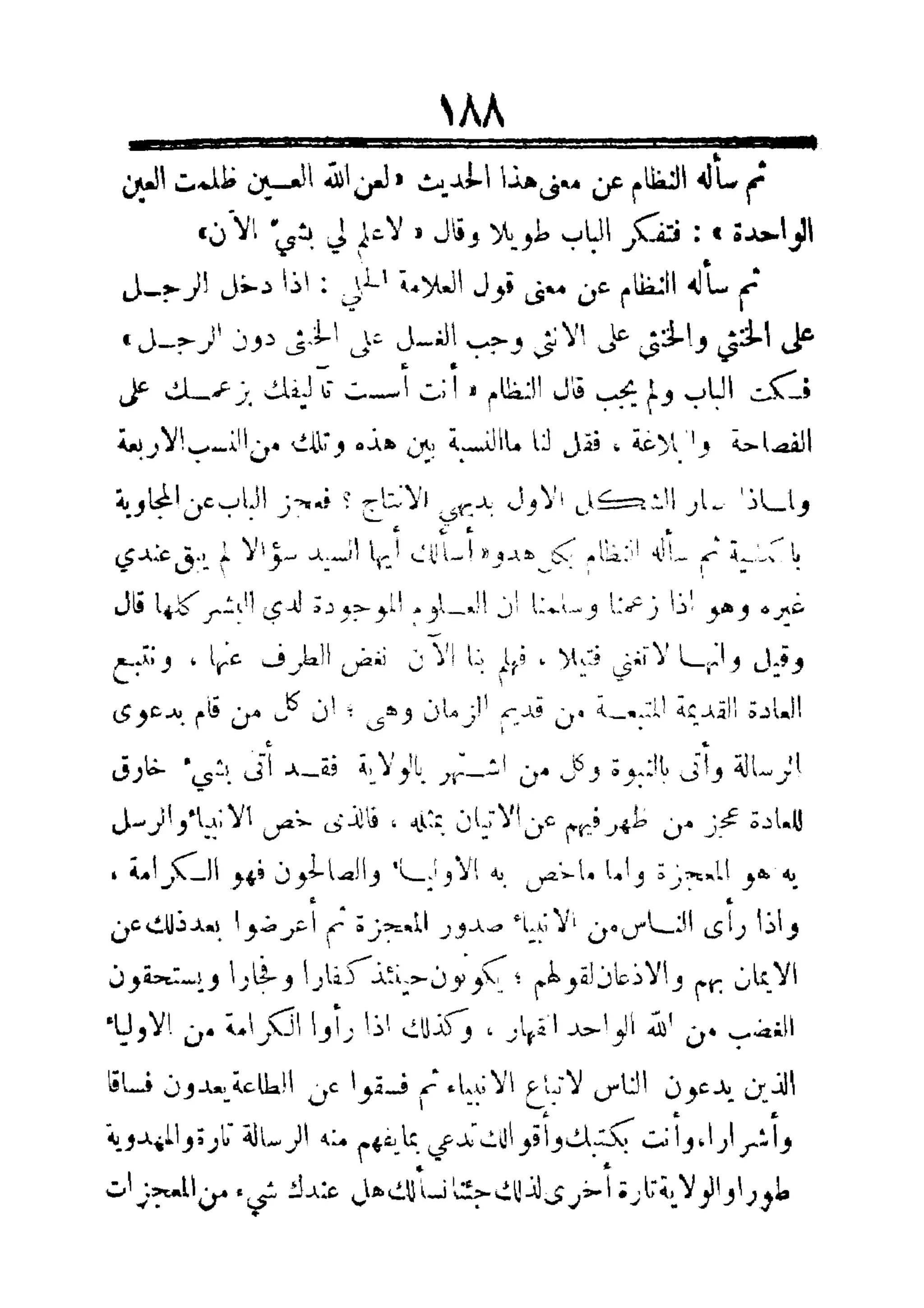 مفتاح باب الأبواب