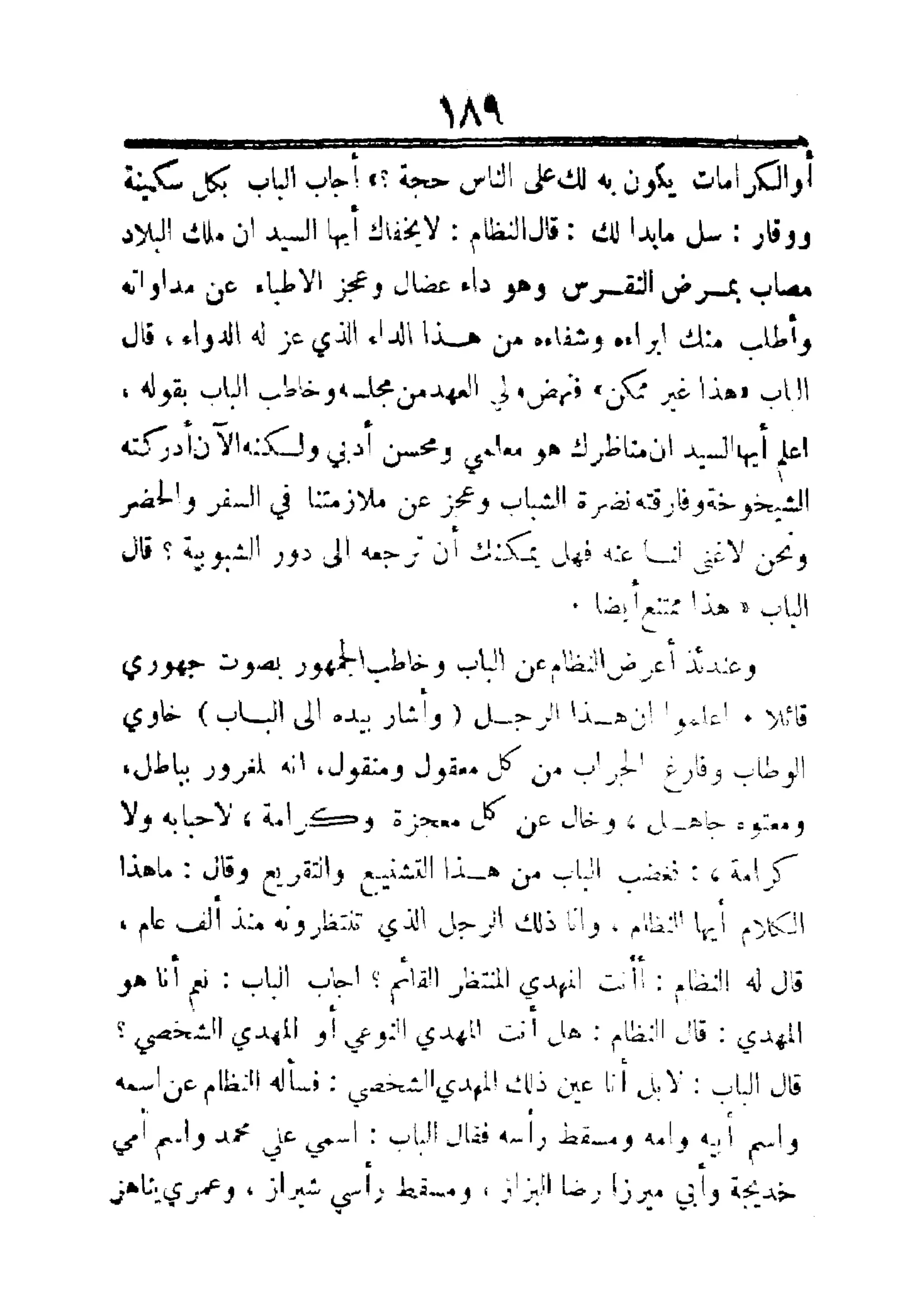 مفتاح باب الأبواب