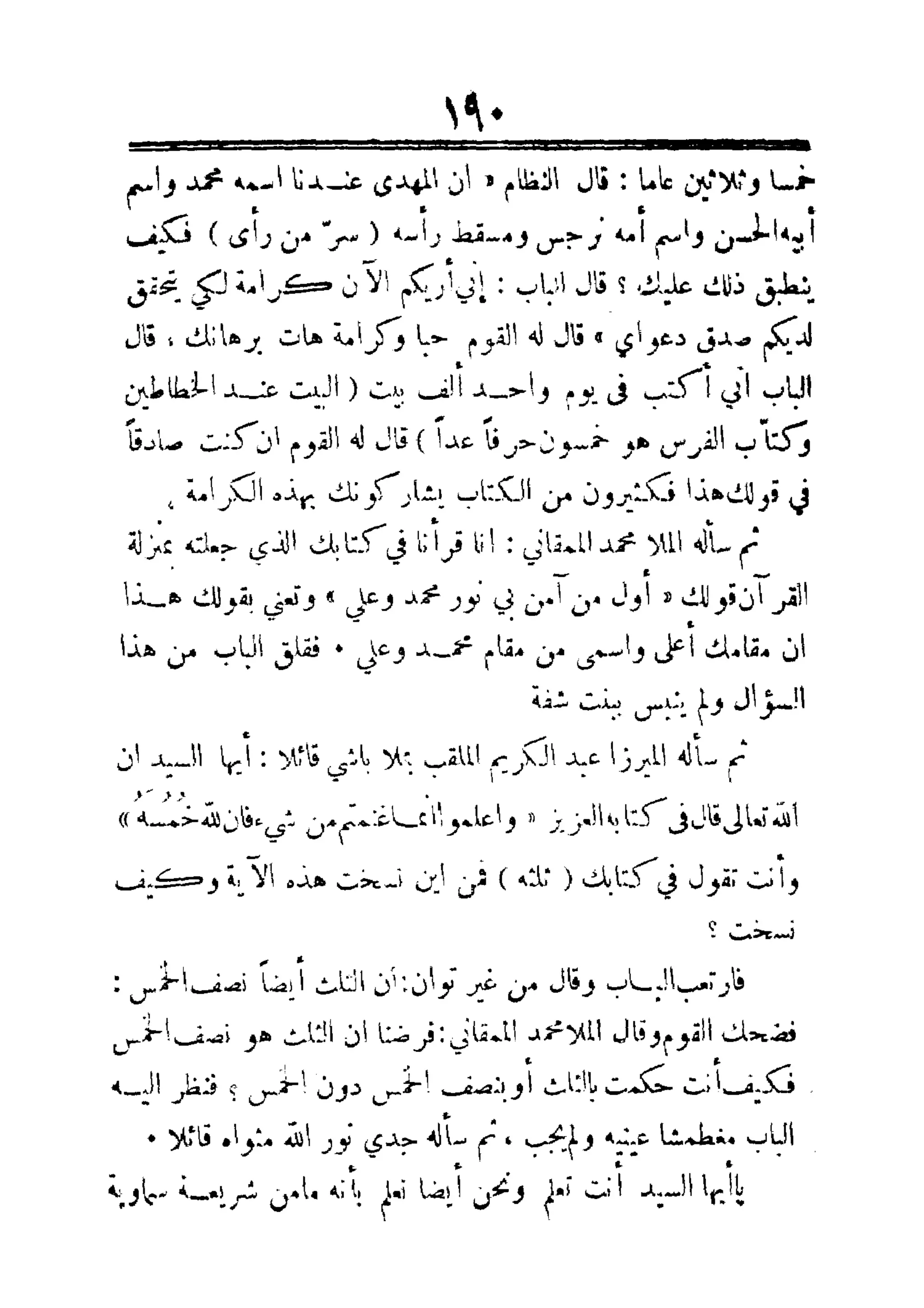 مفتاح باب الأبواب