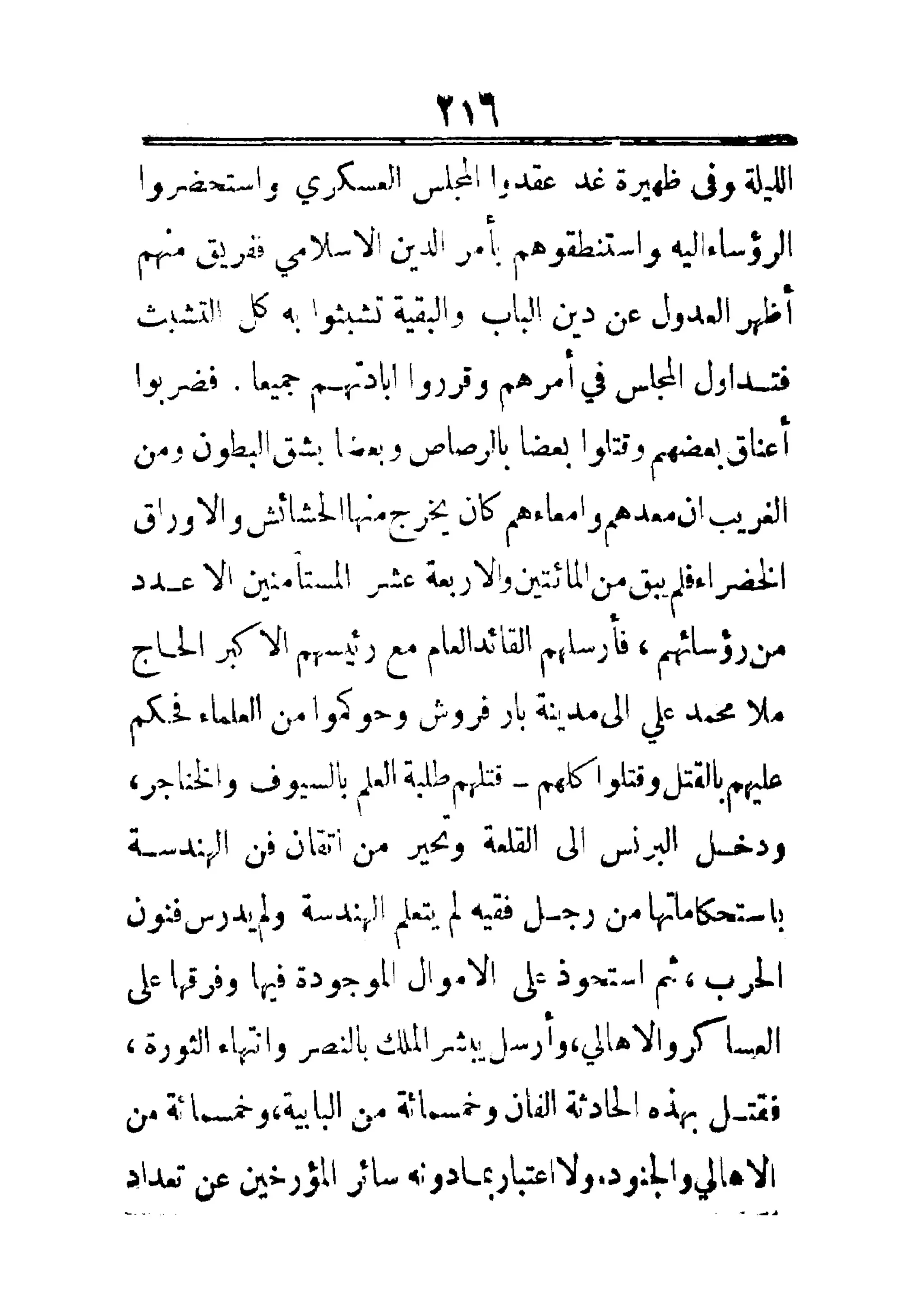 مفتاح باب الأبواب