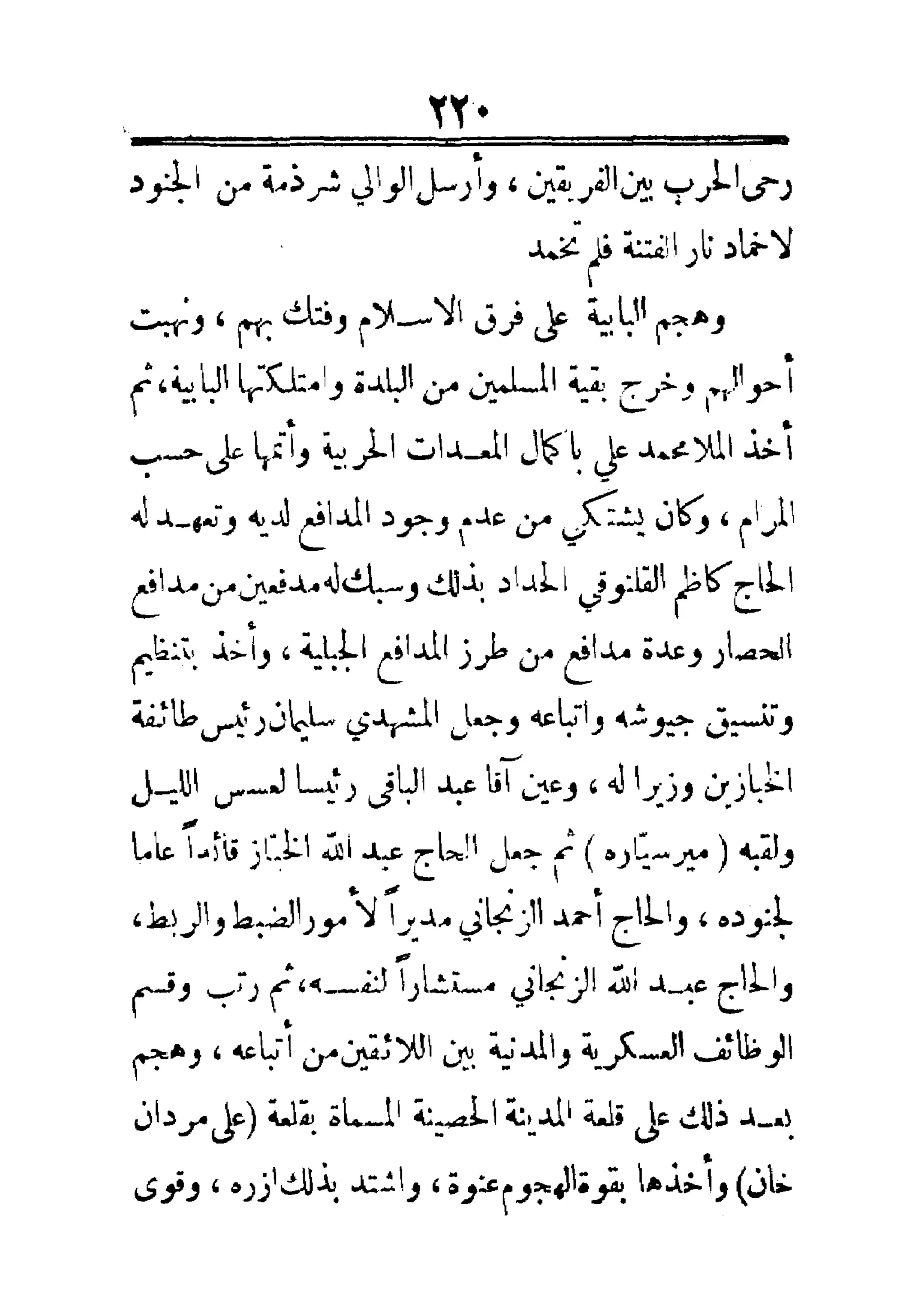 مفتاح باب الأبواب