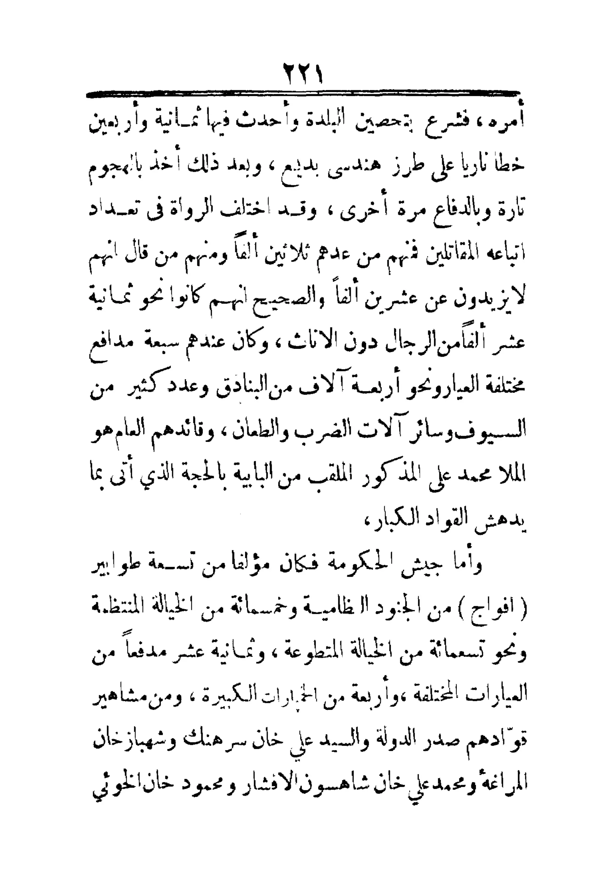 مفتاح باب الأبواب