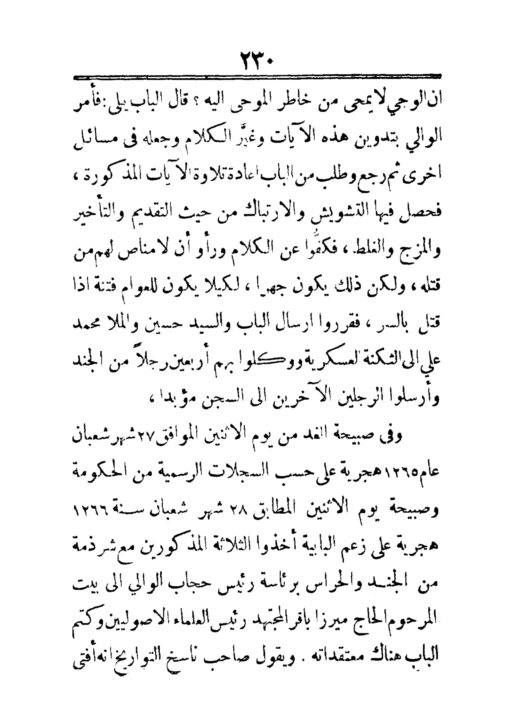 مفتاح باب الأبواب