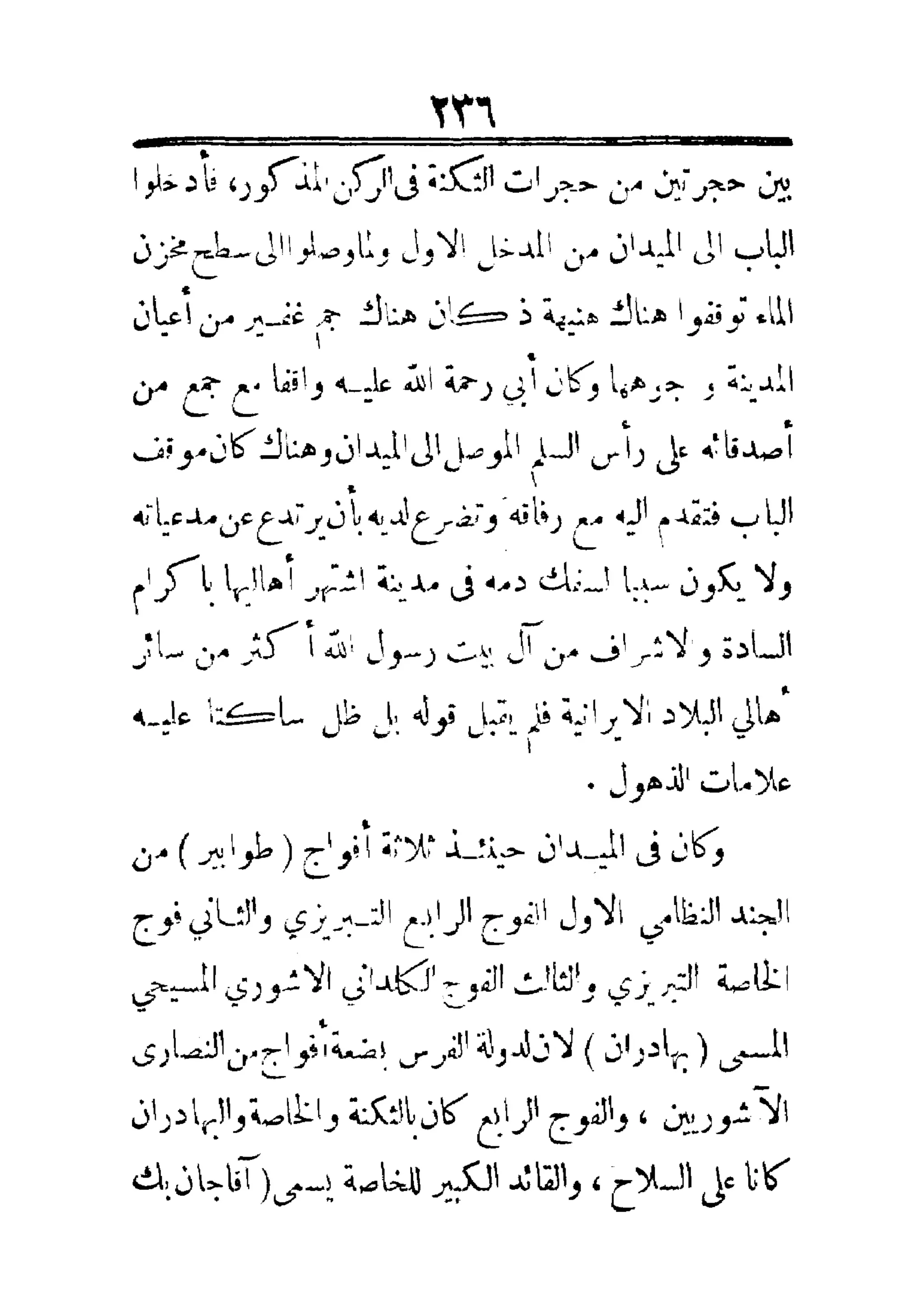 مفتاح باب الأبواب