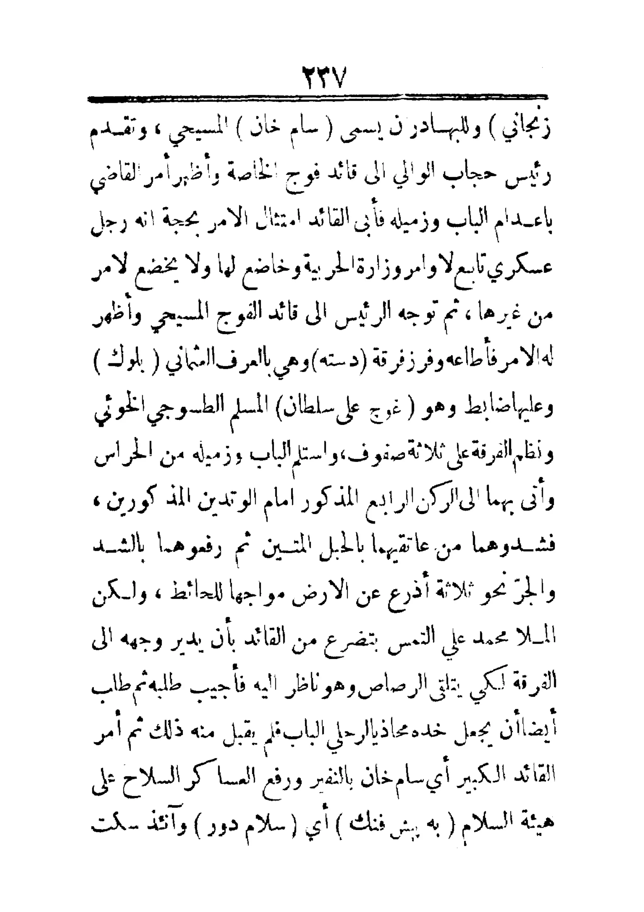 مفتاح باب الأبواب