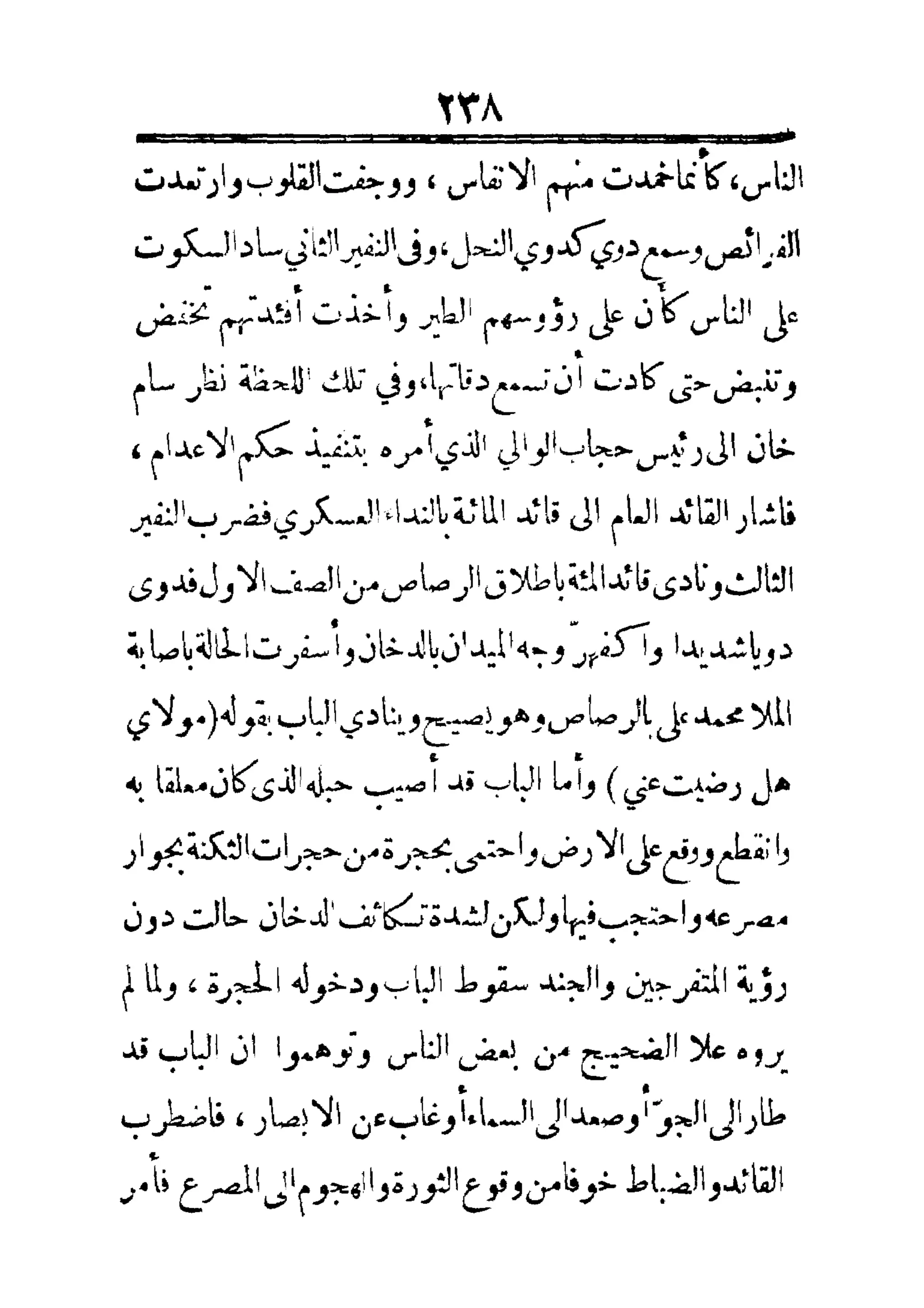 مفتاح باب الأبواب