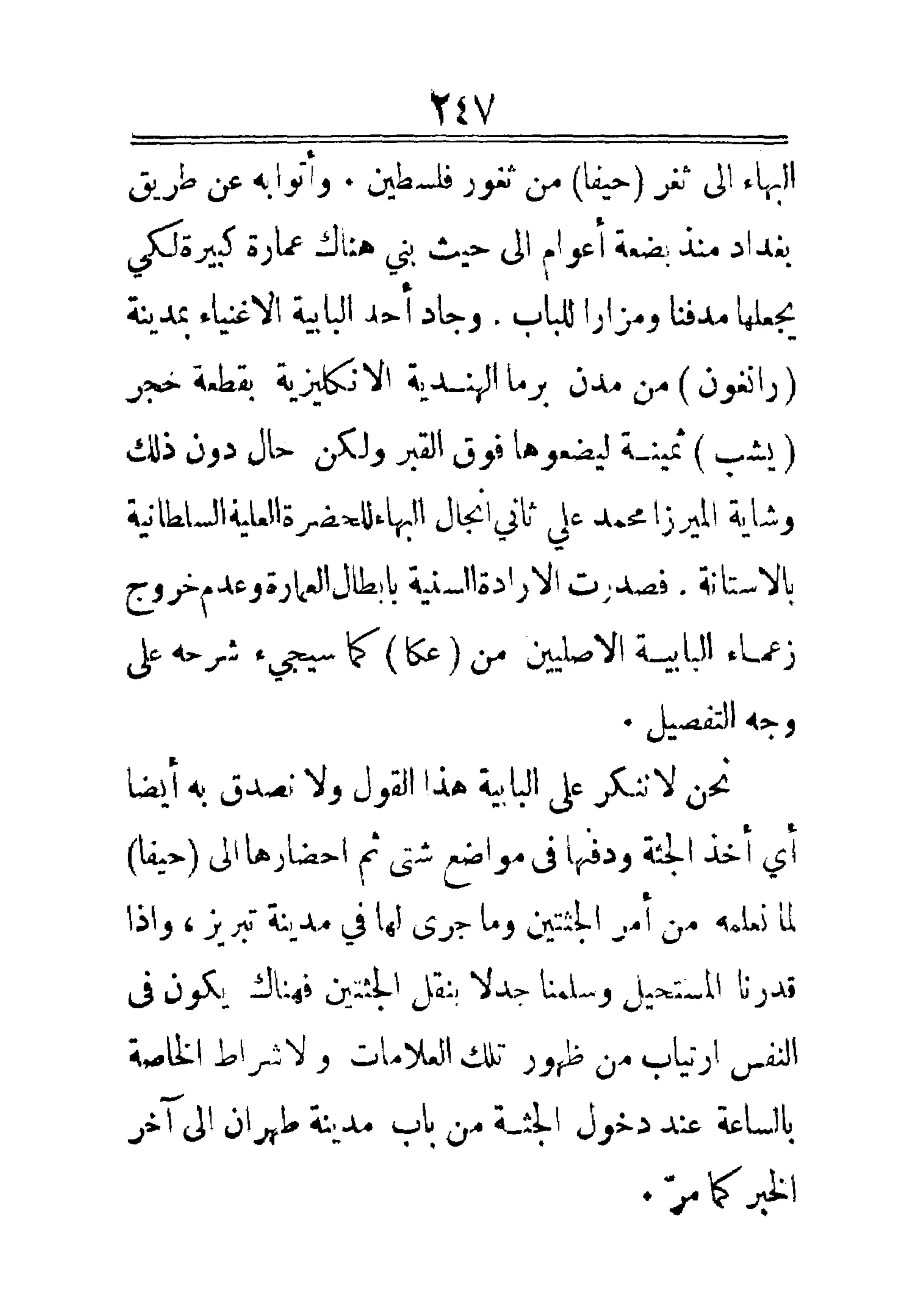 مفتاح باب الأبواب