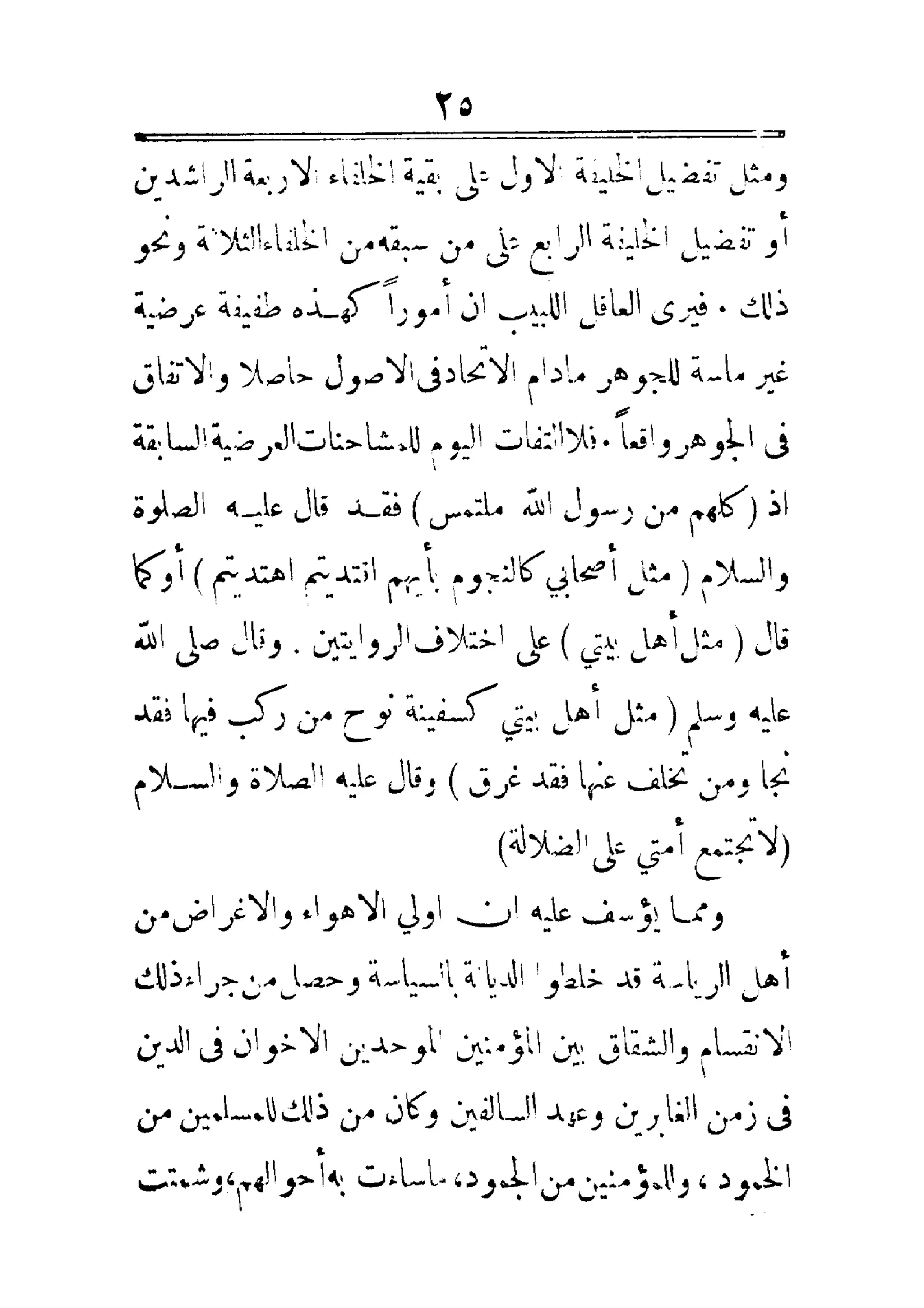 مفتاح باب الأبواب