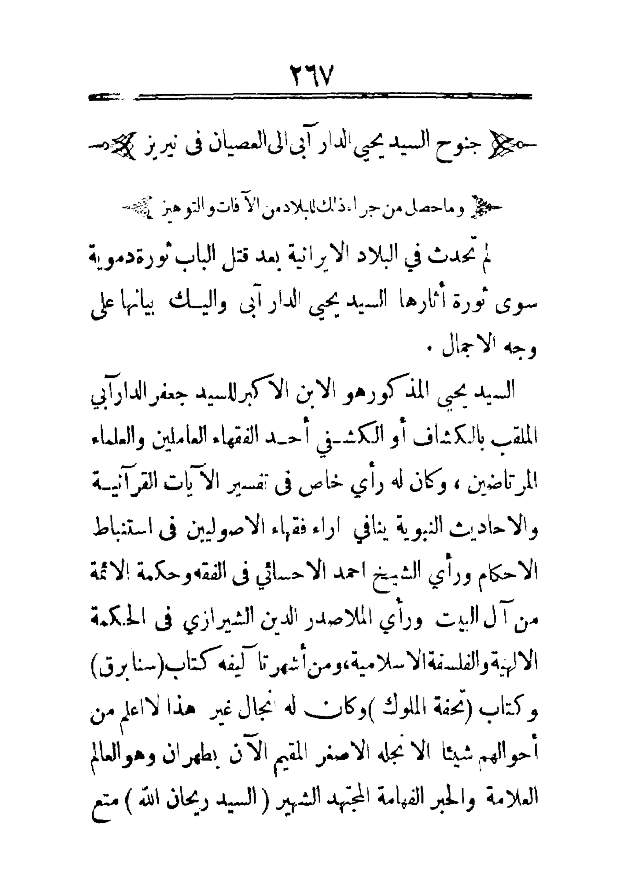 مفتاح باب الأبواب