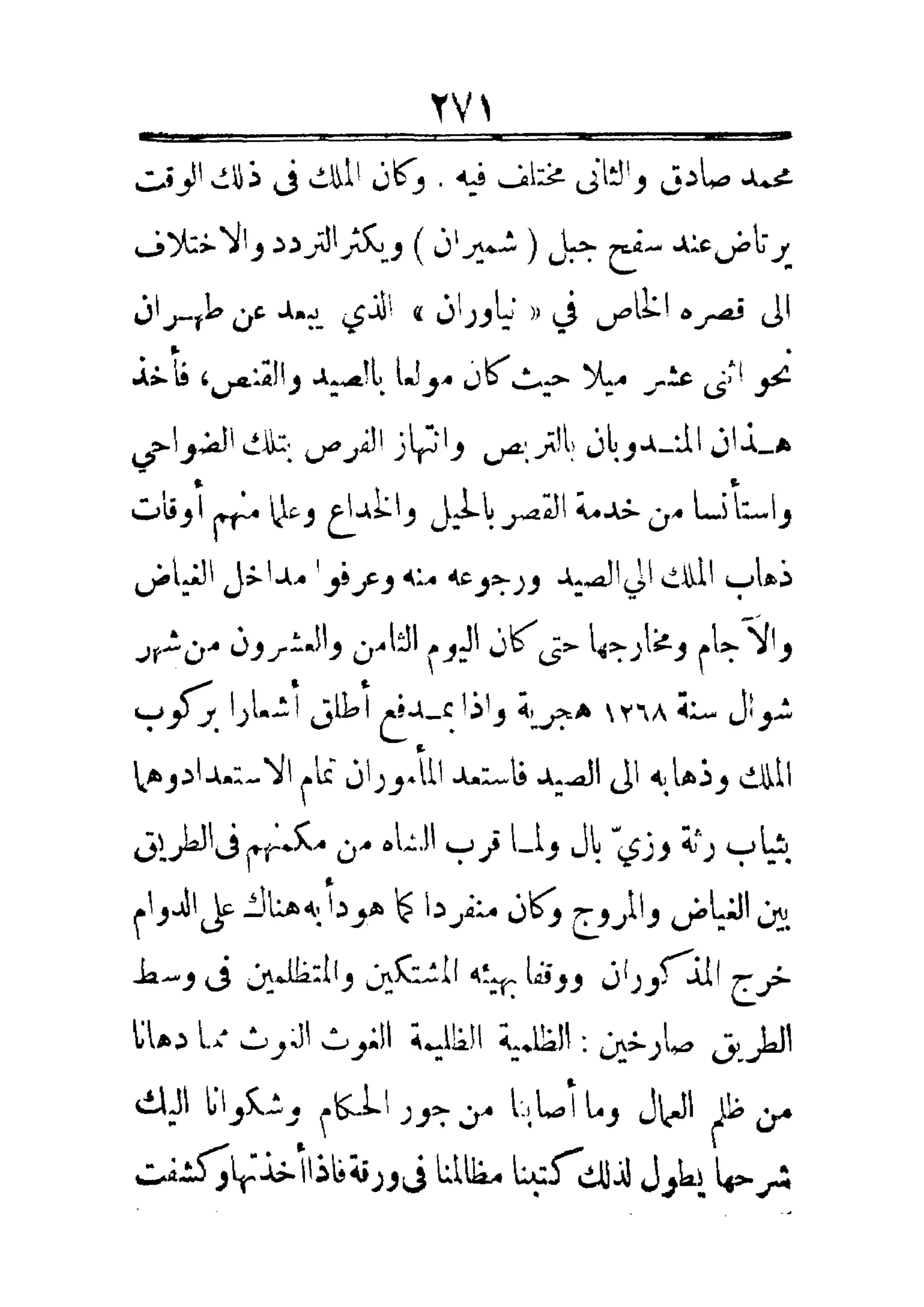 مفتاح باب الأبواب