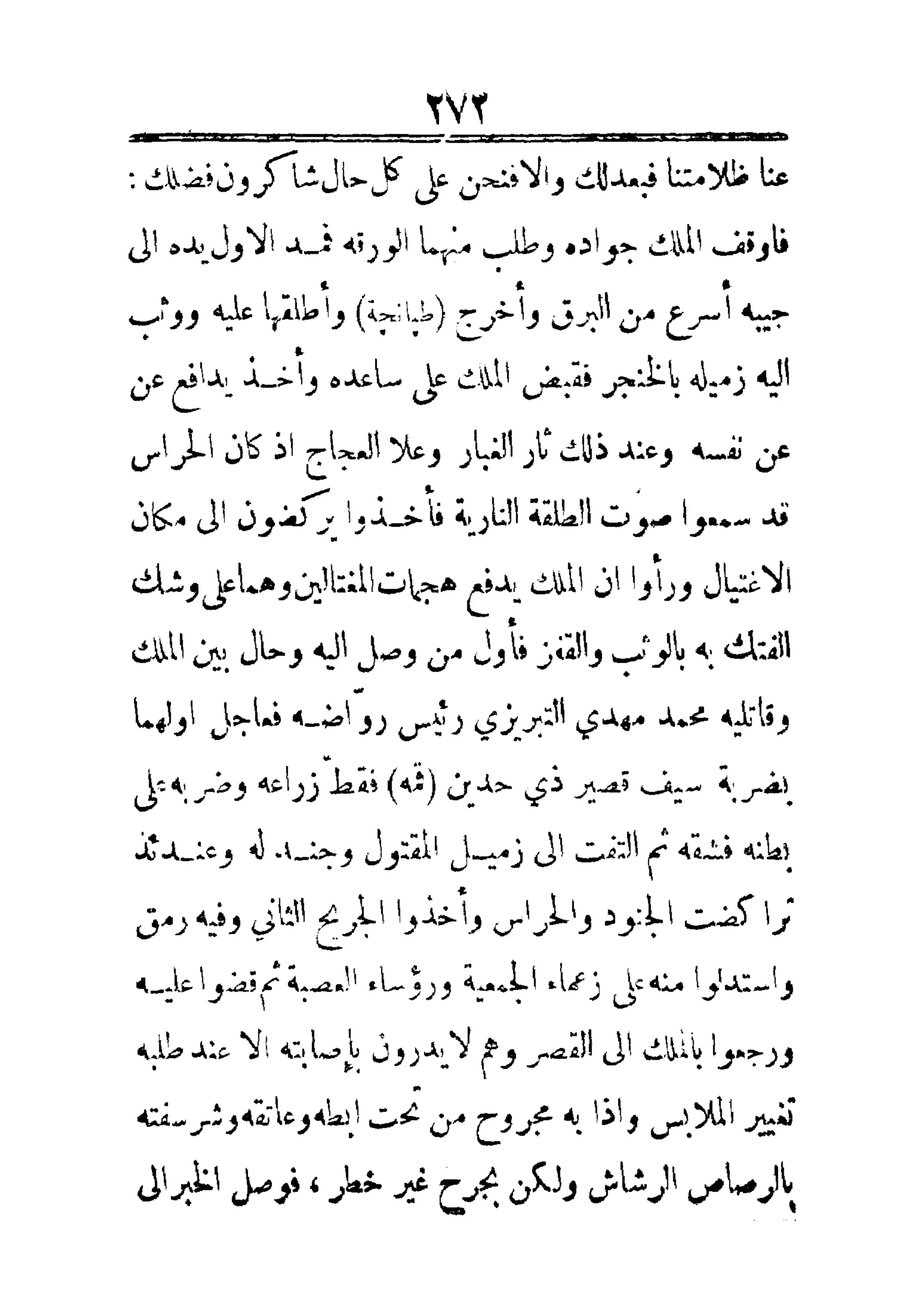 مفتاح باب الأبواب