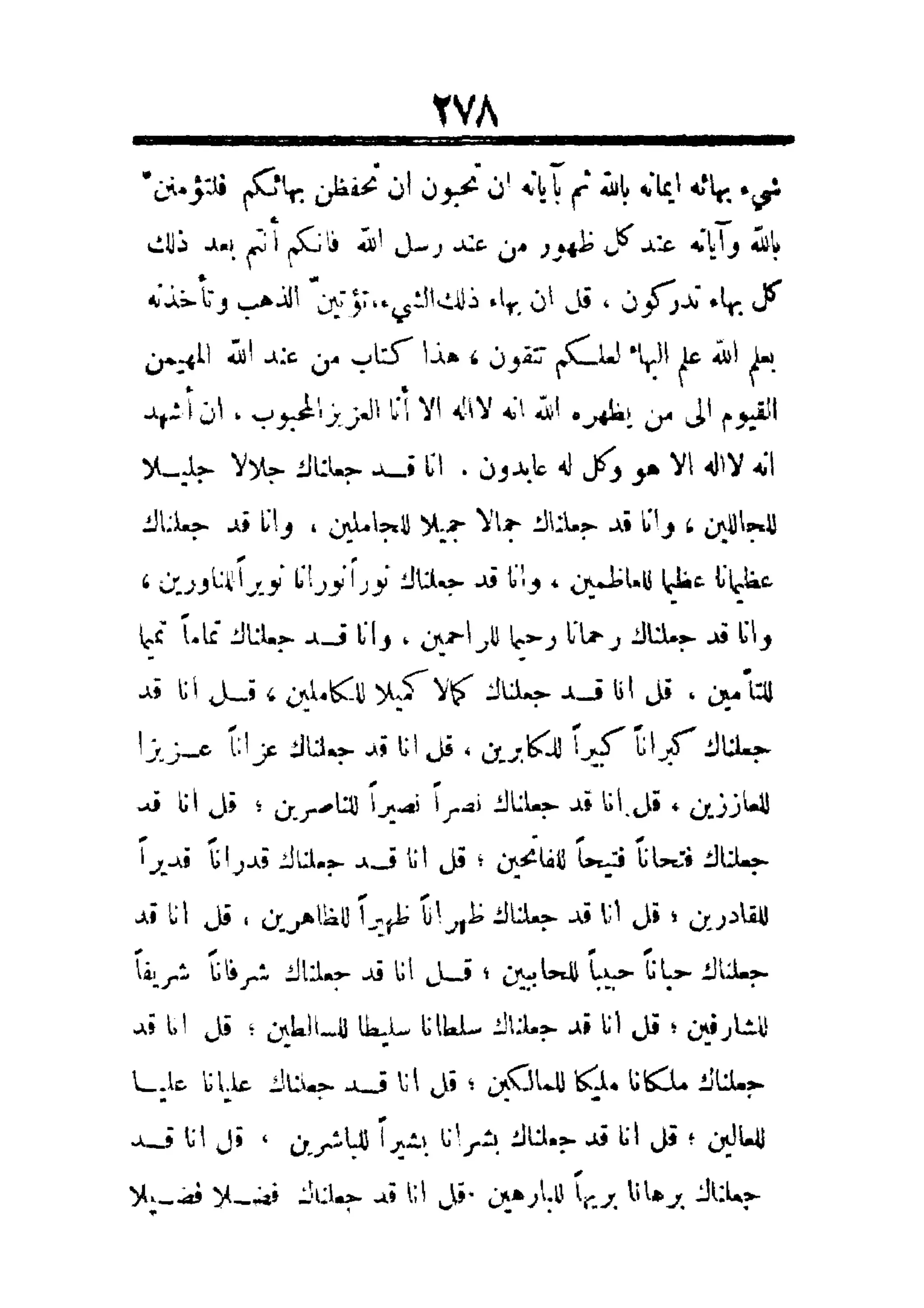 مفتاح باب الأبواب