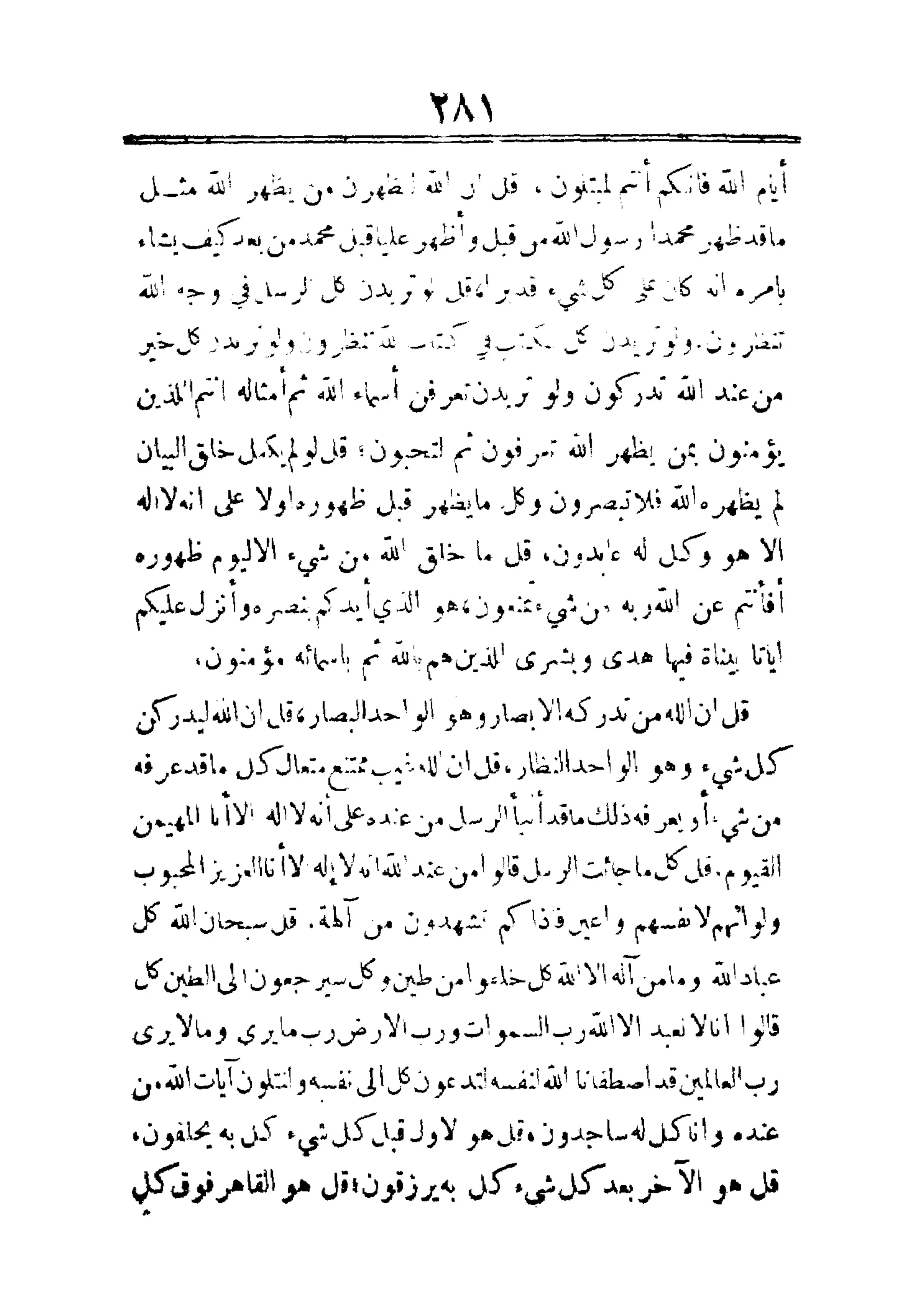 مفتاح باب الأبواب