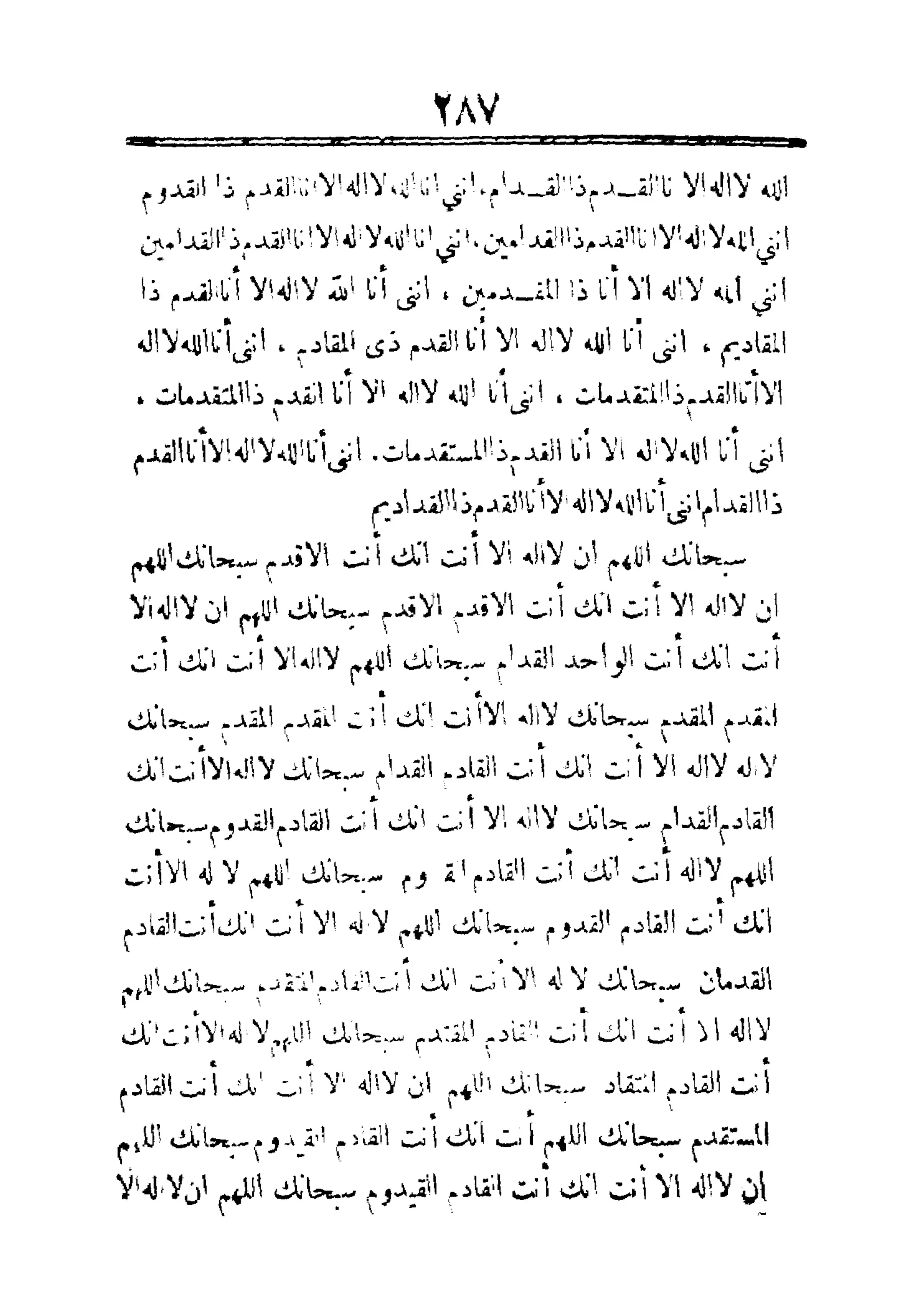 مفتاح باب الأبواب