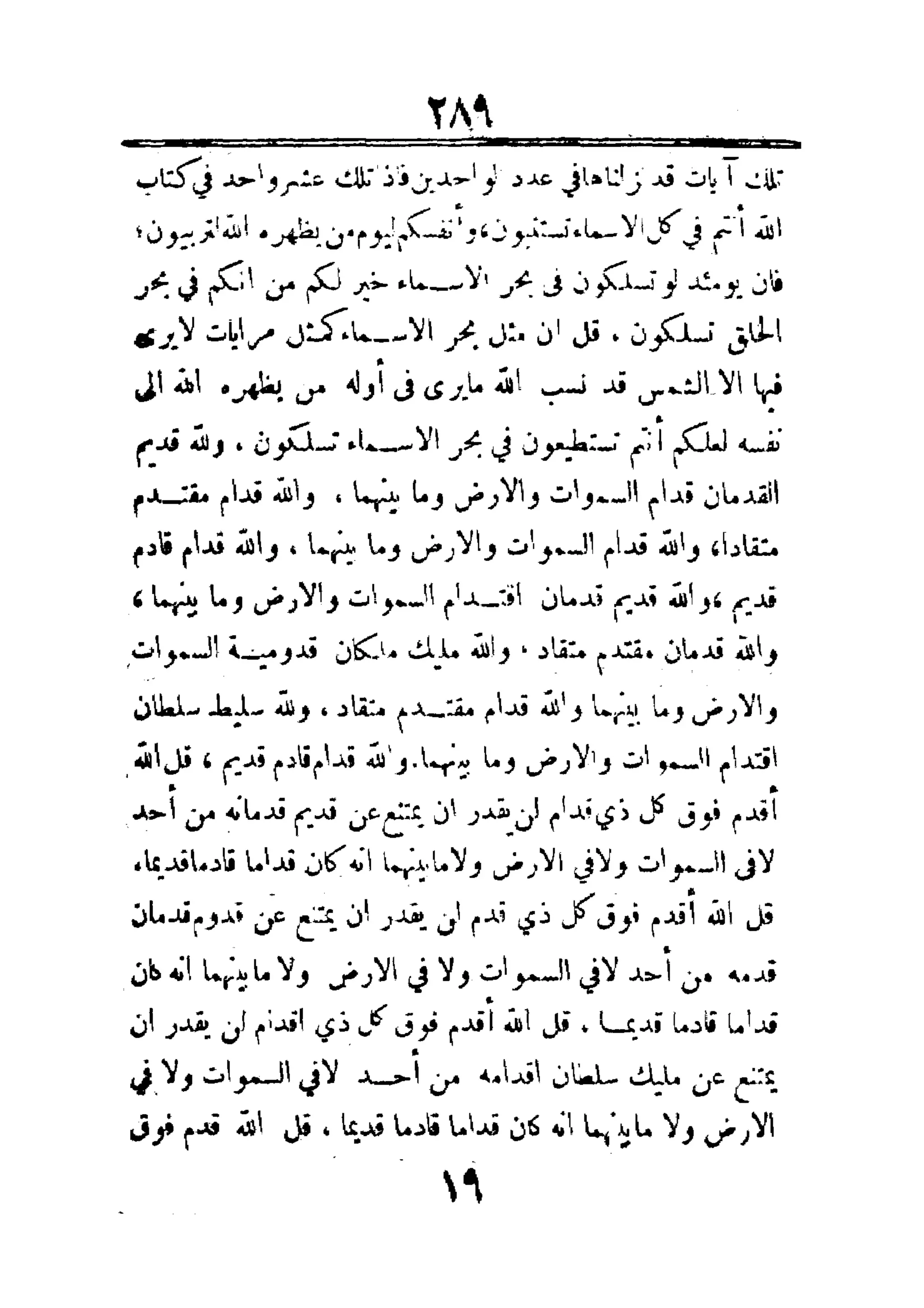 مفتاح باب الأبواب