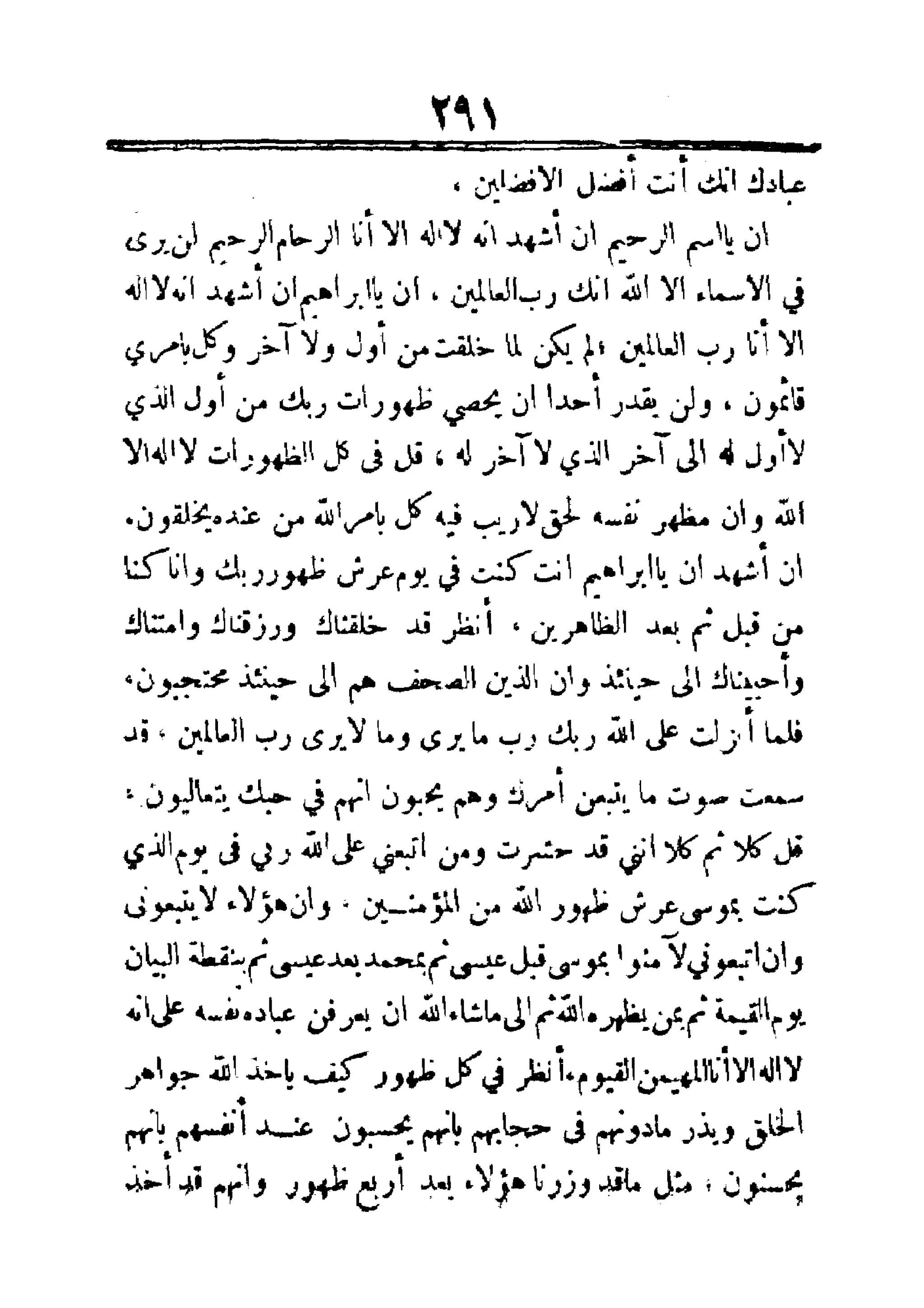 مفتاح باب الأبواب