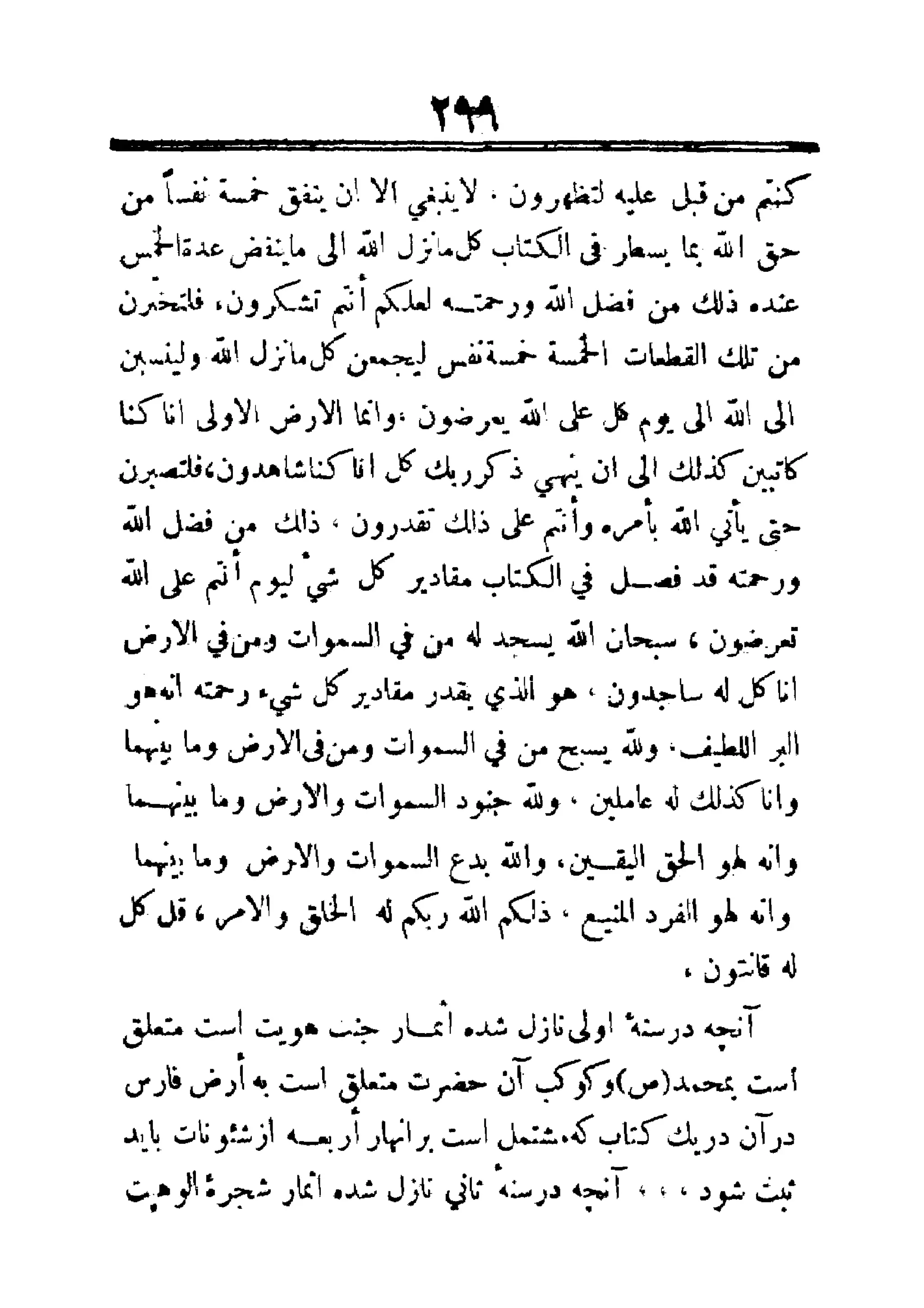 مفتاح باب الأبواب