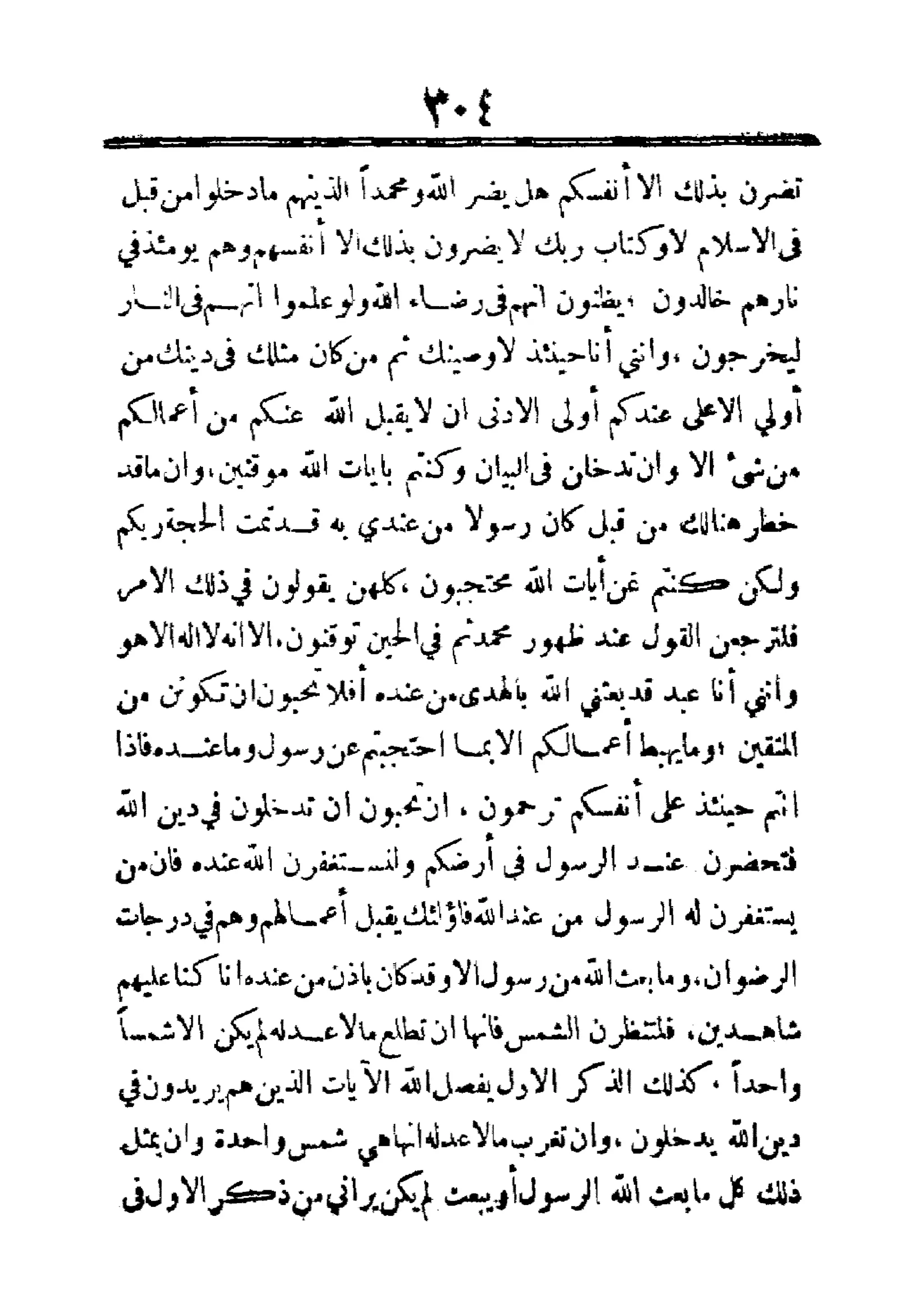 مفتاح باب الأبواب