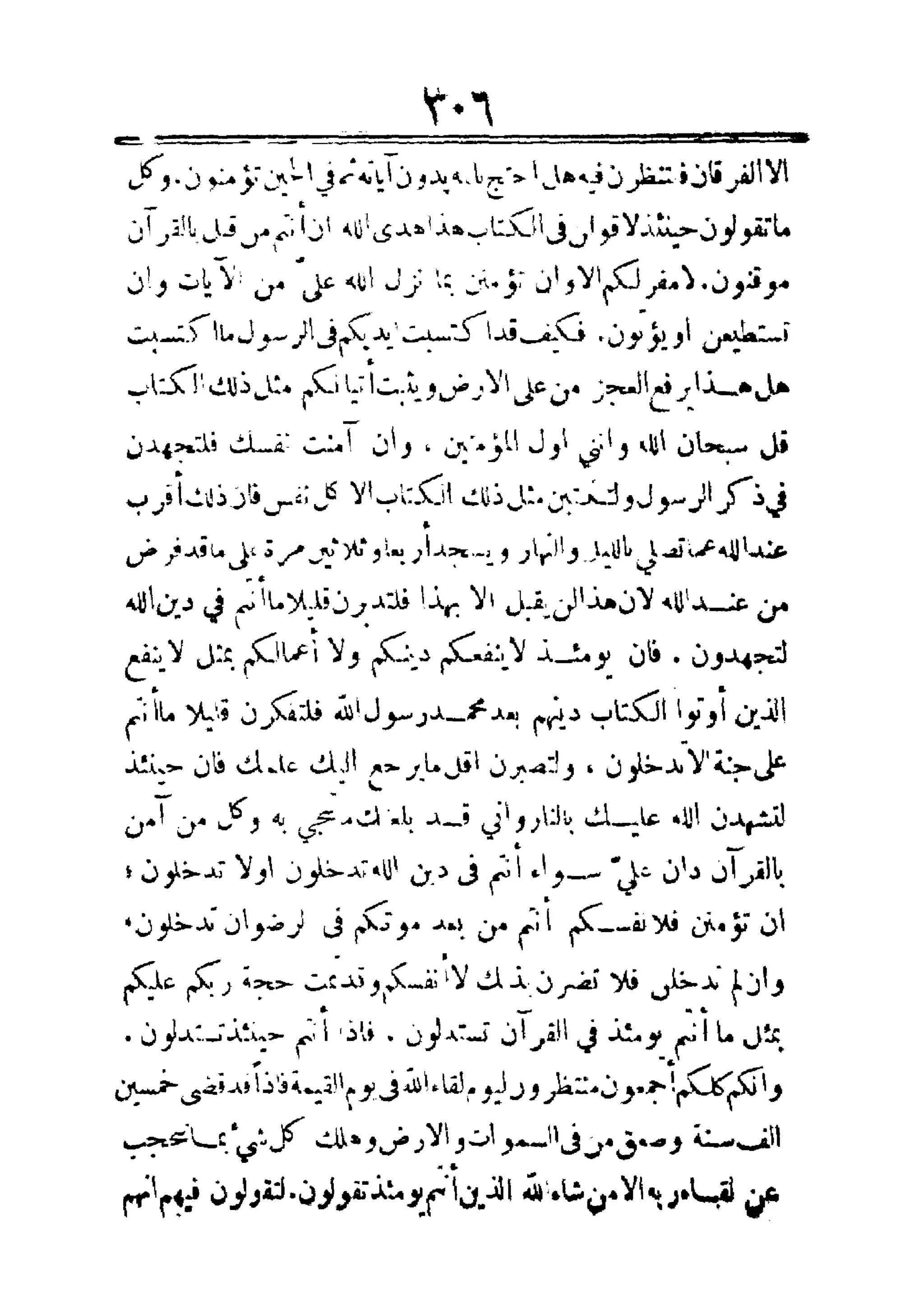 مفتاح باب الأبواب